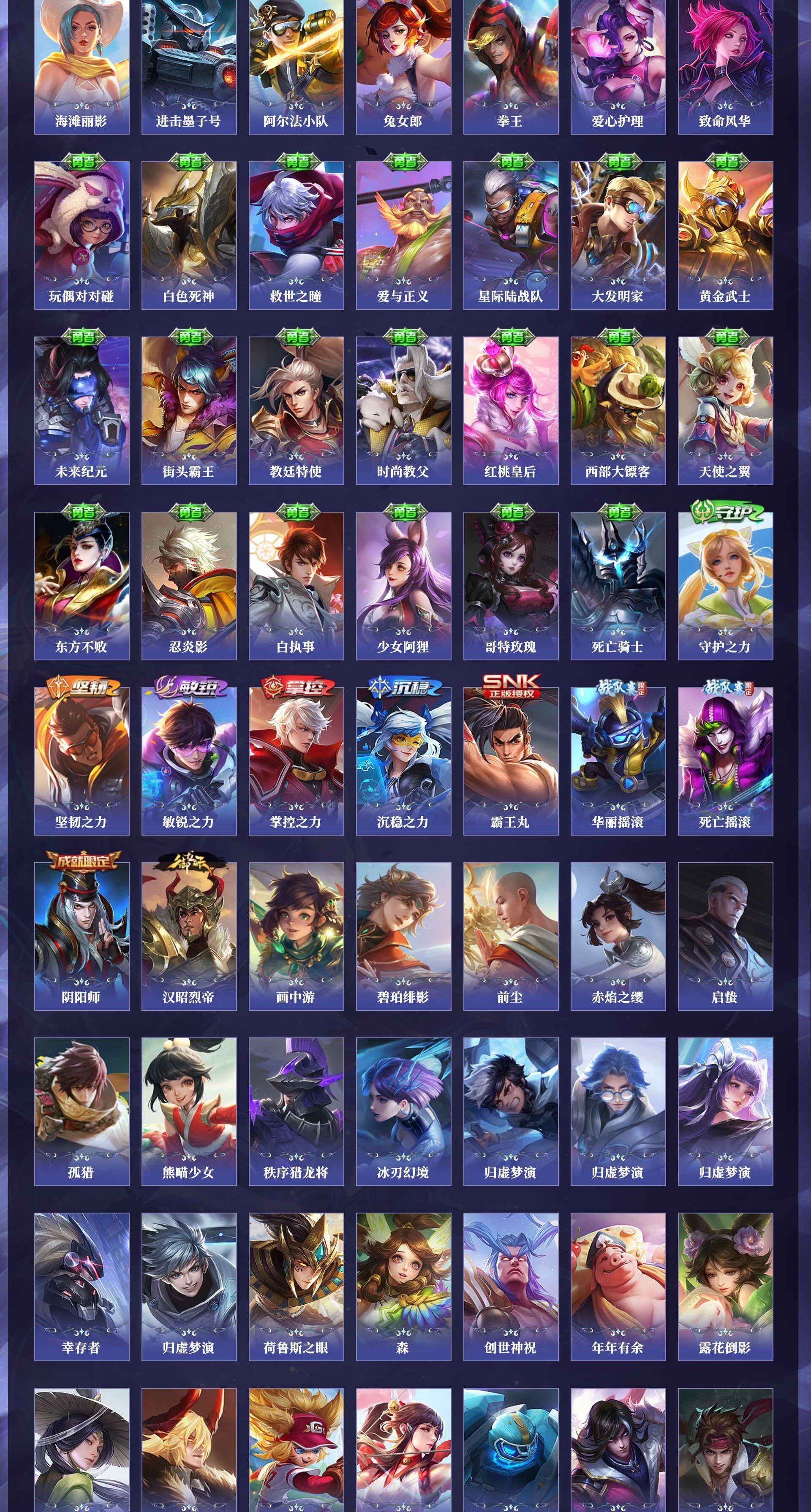 WZQM4257598王者荣耀账号详情图4