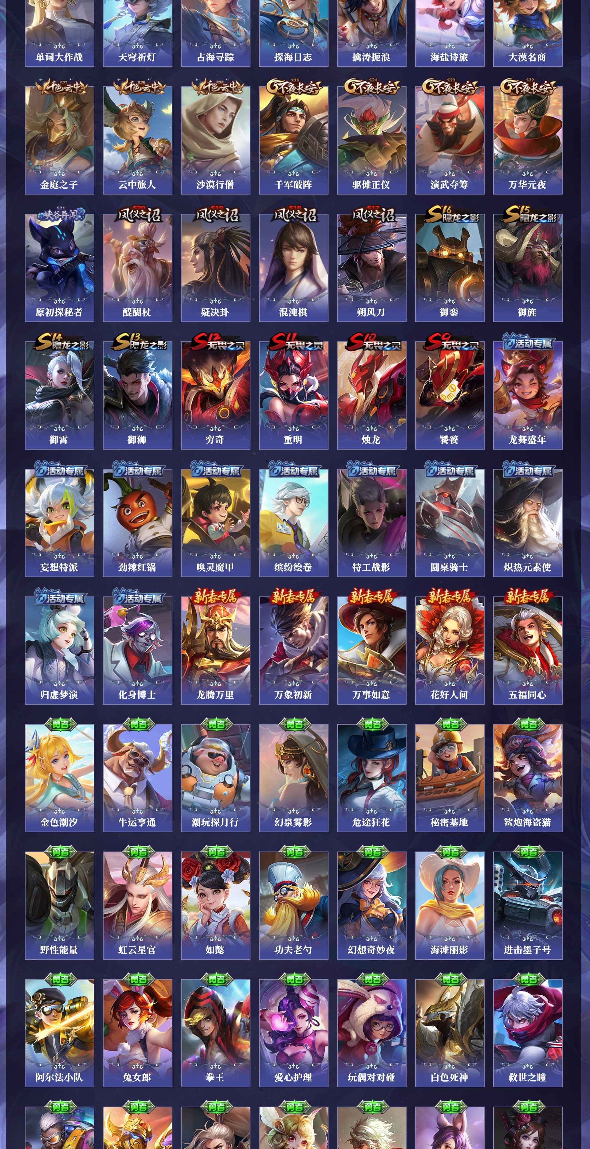 WZQM4257597王者荣耀账号详情图4