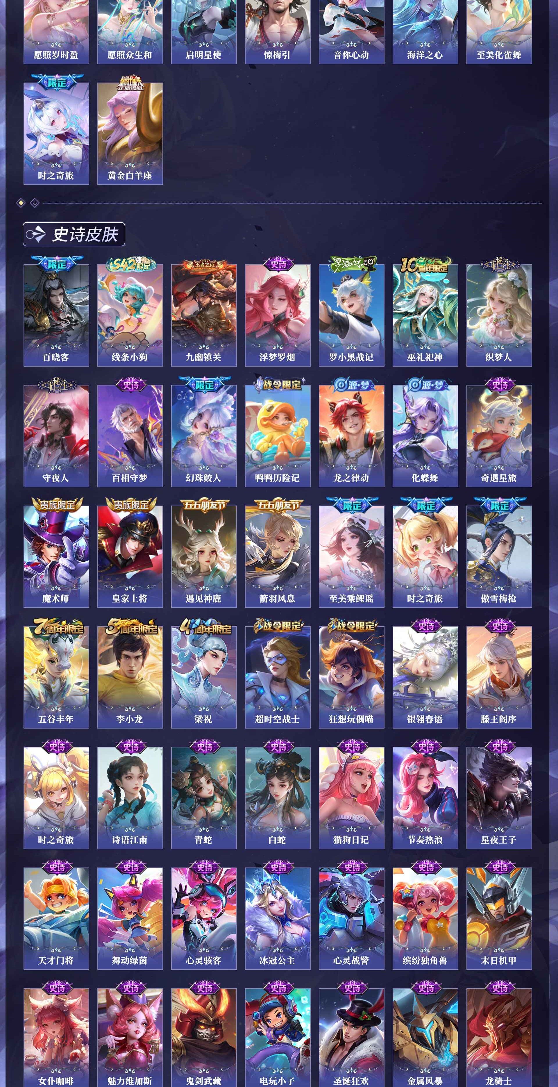 WZQM4257597王者荣耀账号详情图6