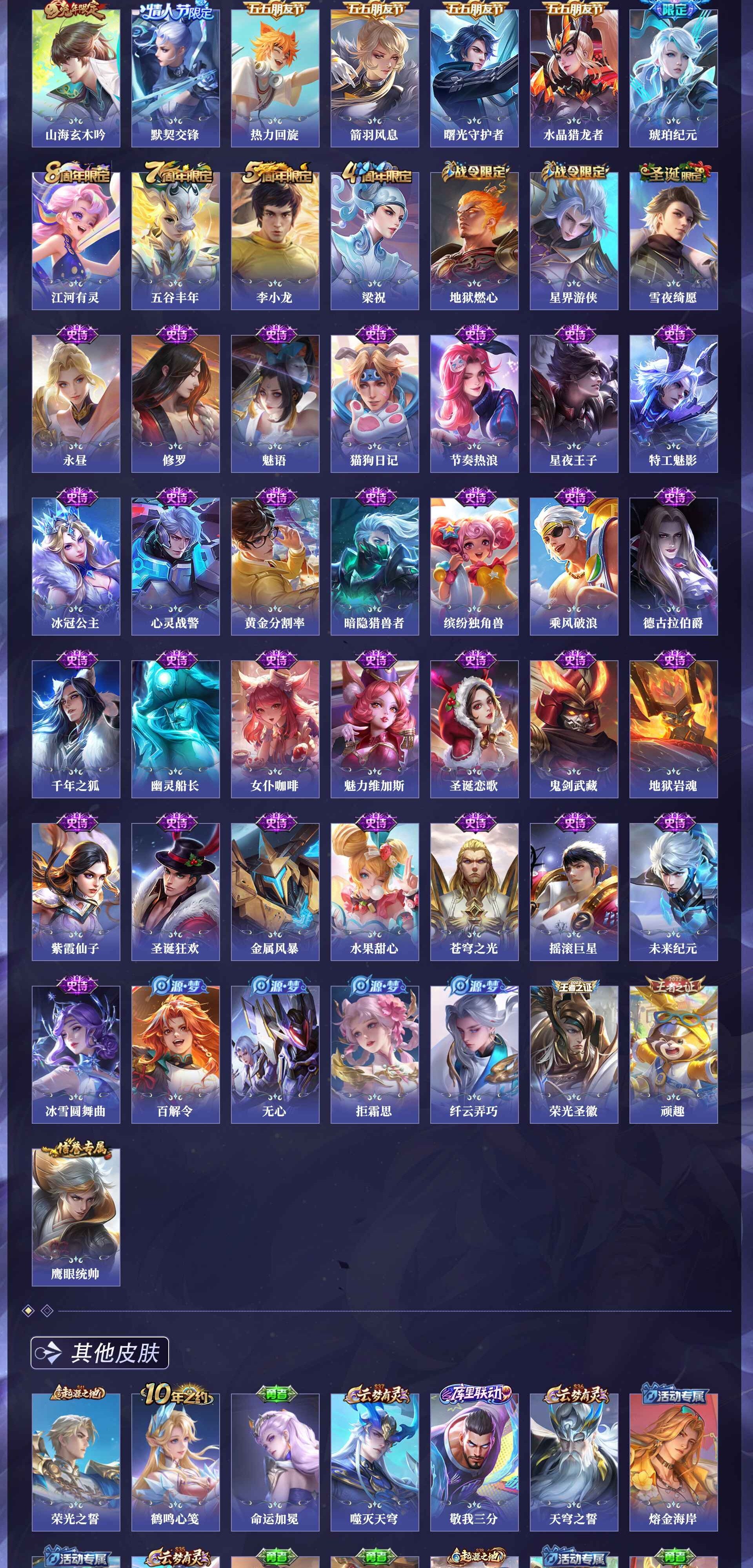 WZQM4265376王者荣耀账号详情图5 WZQM4265376王者荣耀账号详情图5