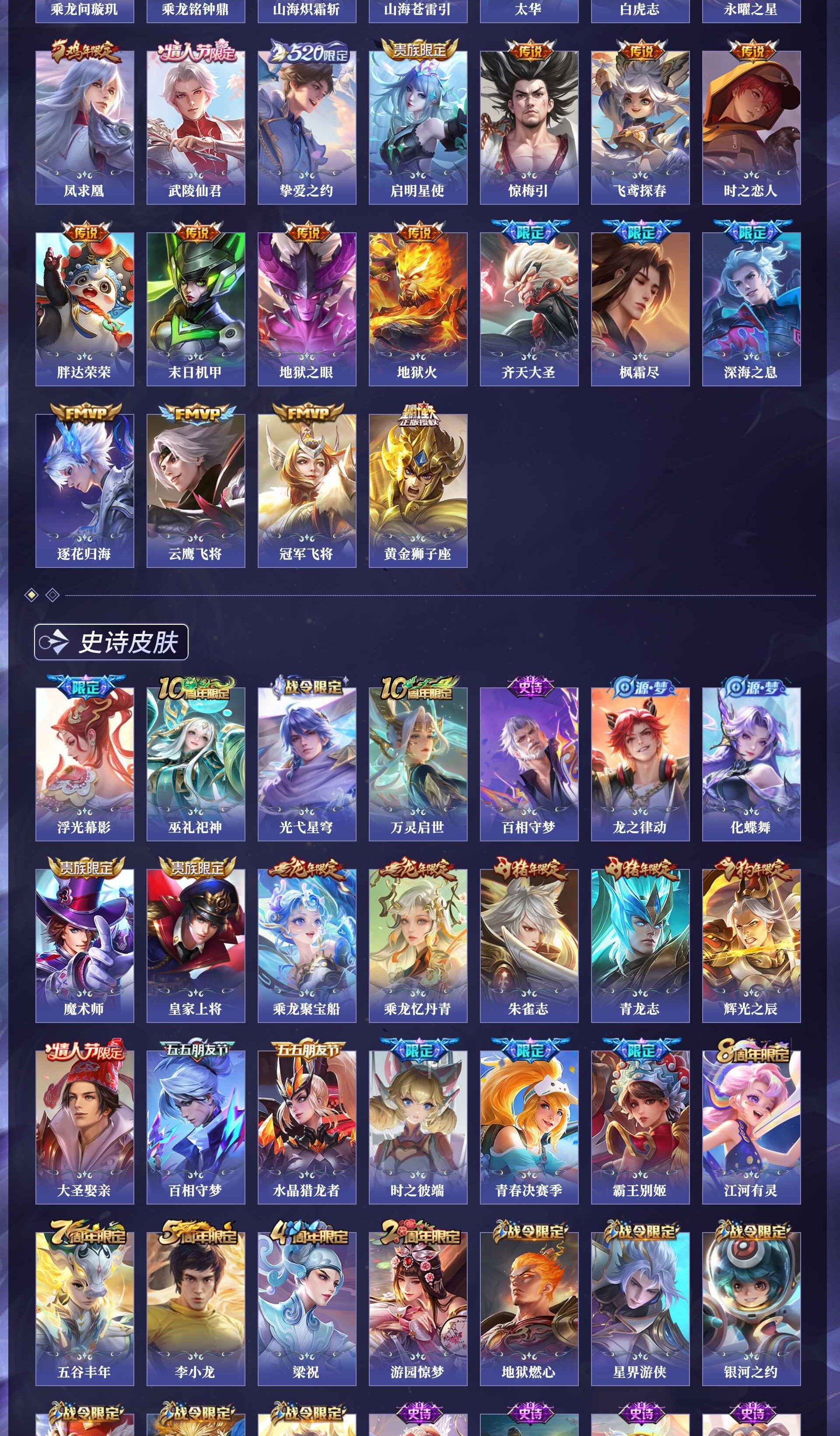 WZCMW4358832王者荣耀账号详情图4