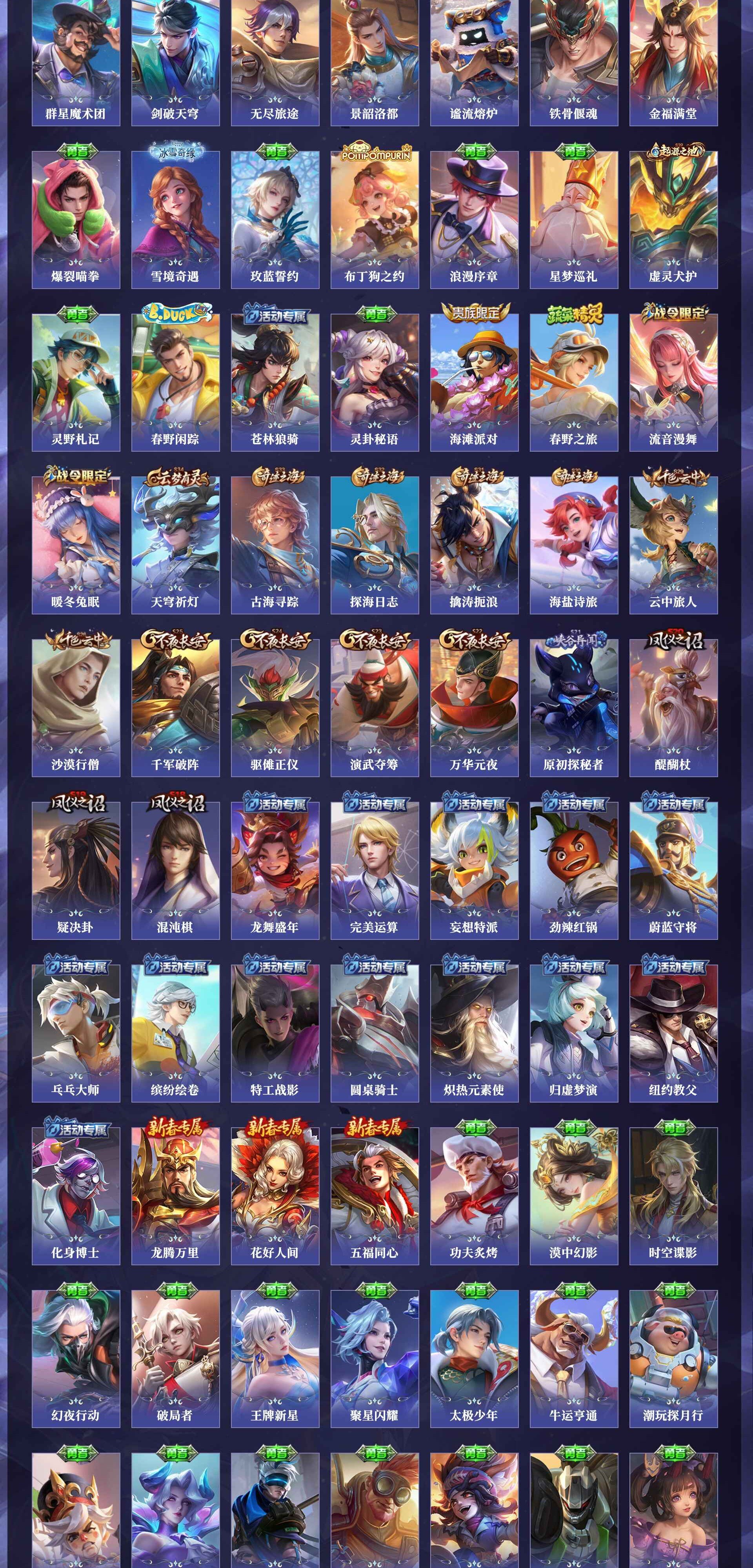 WZQM4265376王者荣耀账号详情图4 WZQM4265376王者荣耀账号详情图4