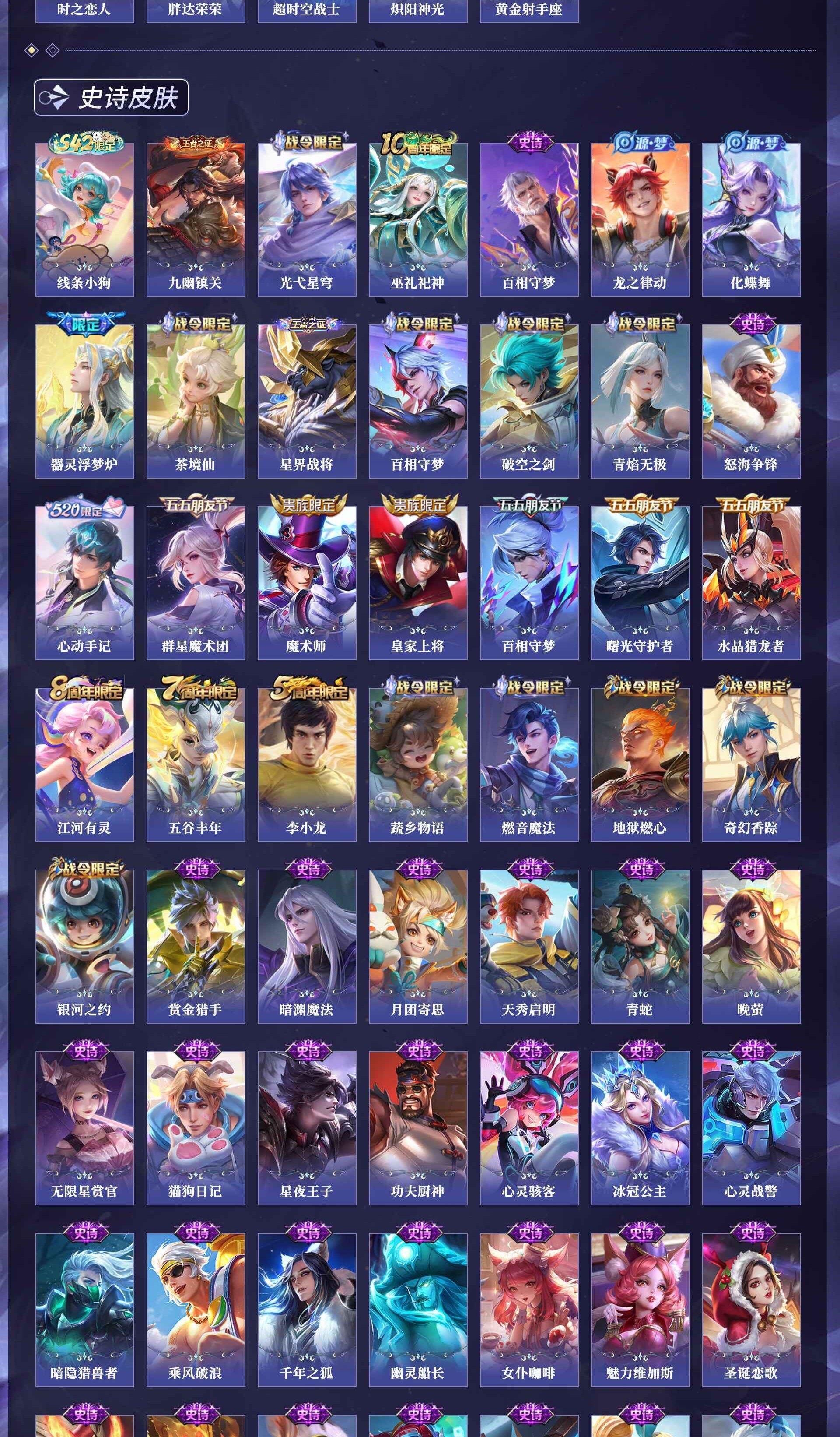 WZQM4270911王者荣耀账号详情图13