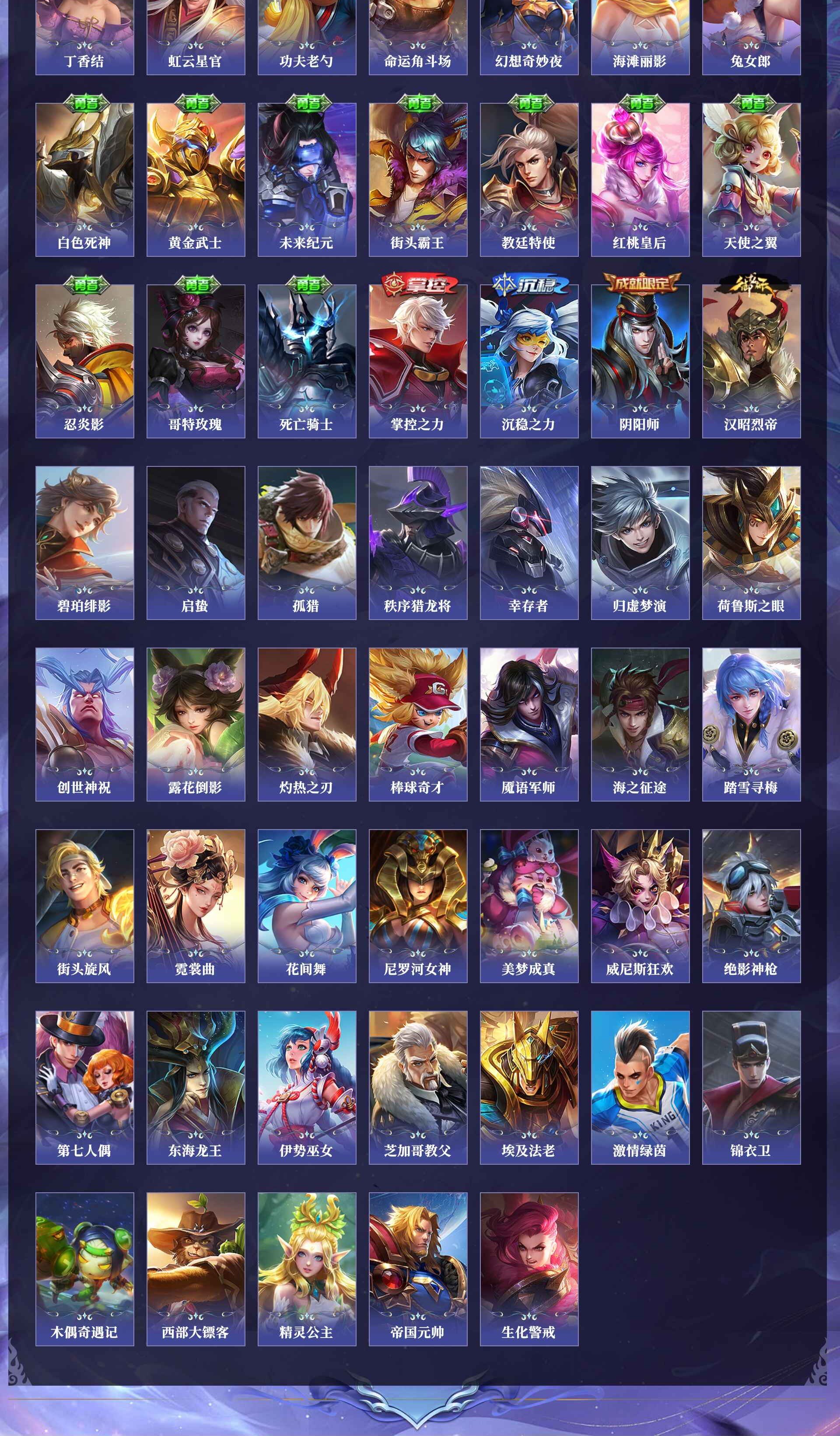 WZQM4270911王者荣耀账号详情图10