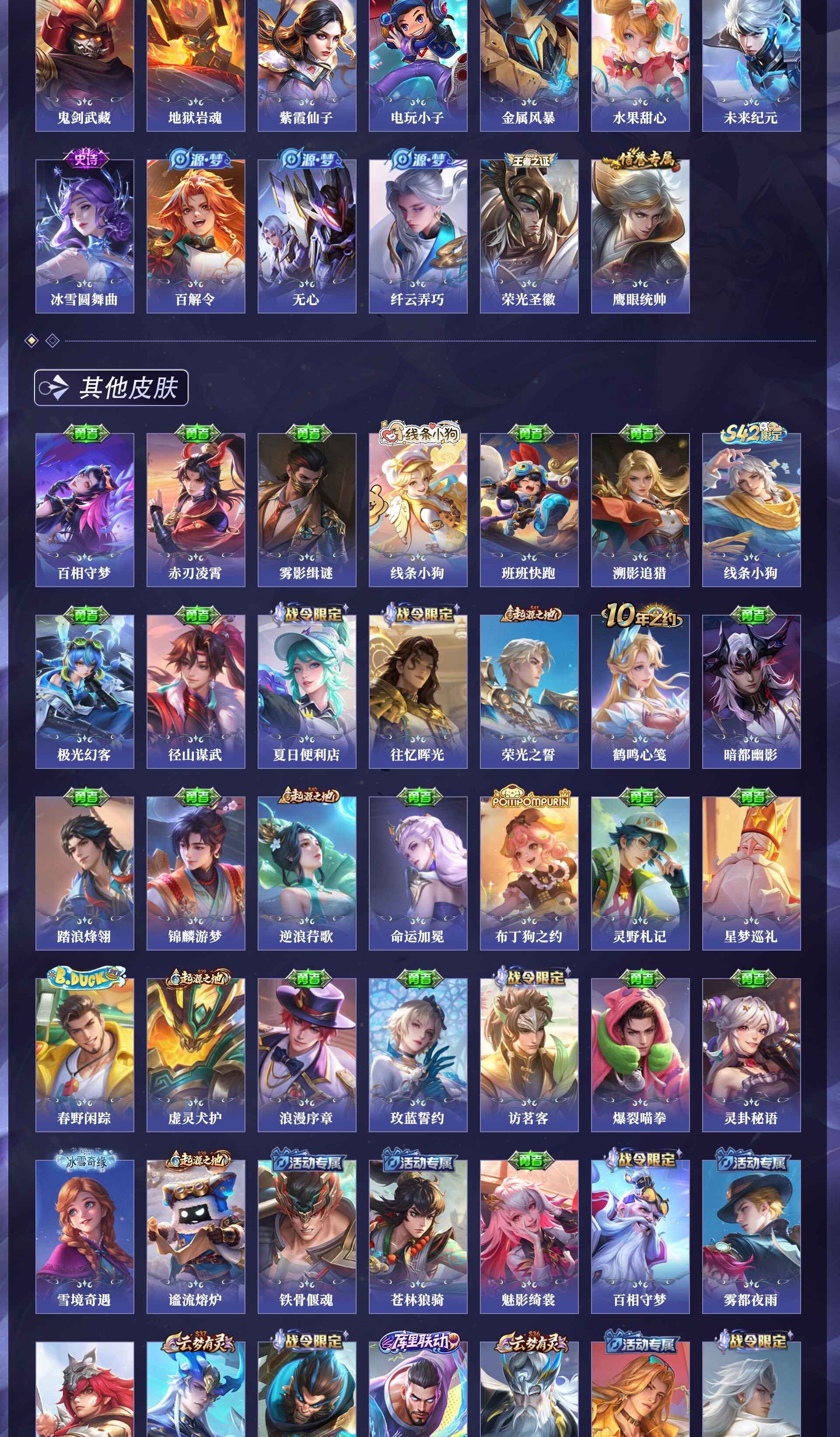 WZQM4270911王者荣耀账号详情图12