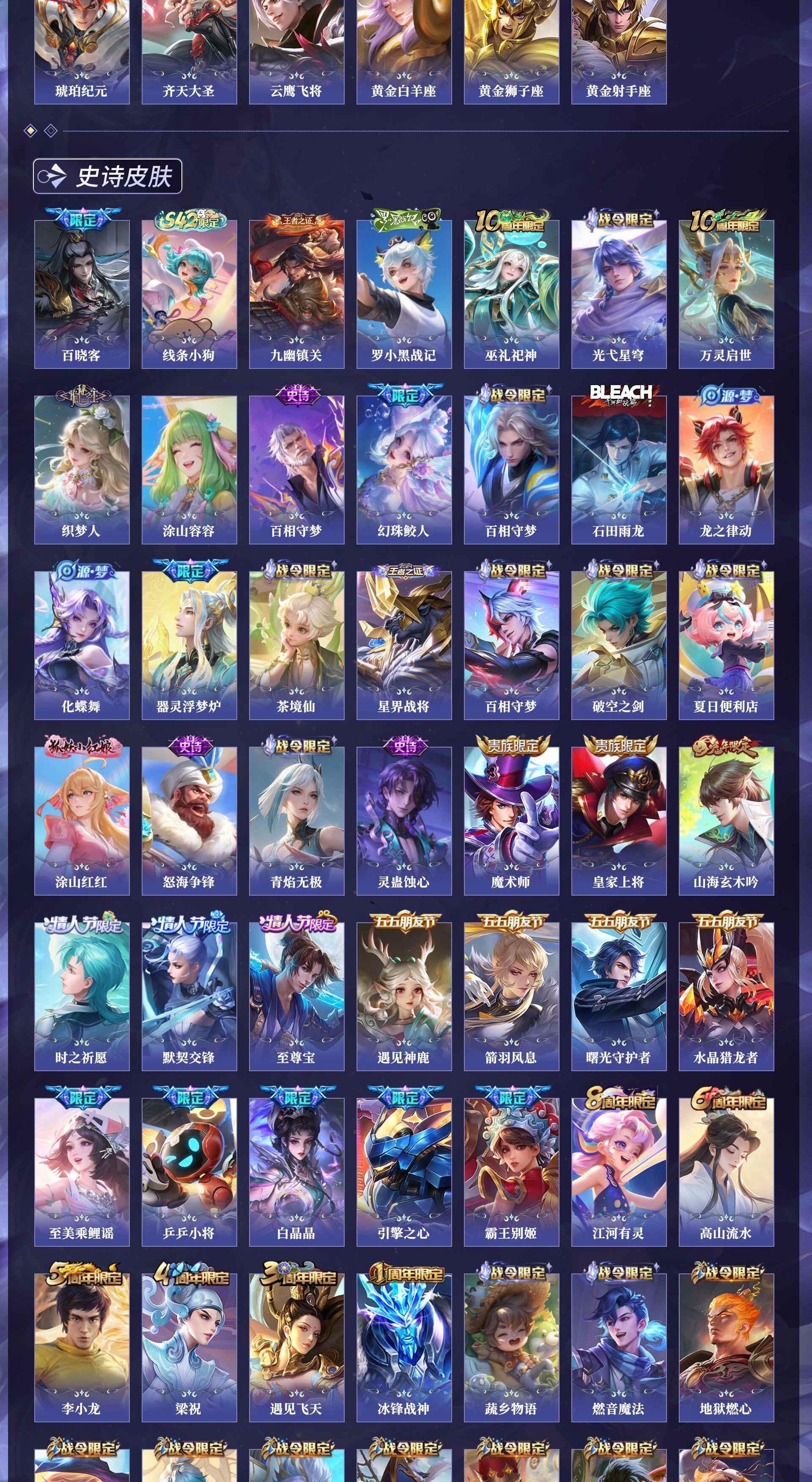 WZQM4270820王者荣耀账号详情图17 WZQM4270820王者荣耀账号详情图17