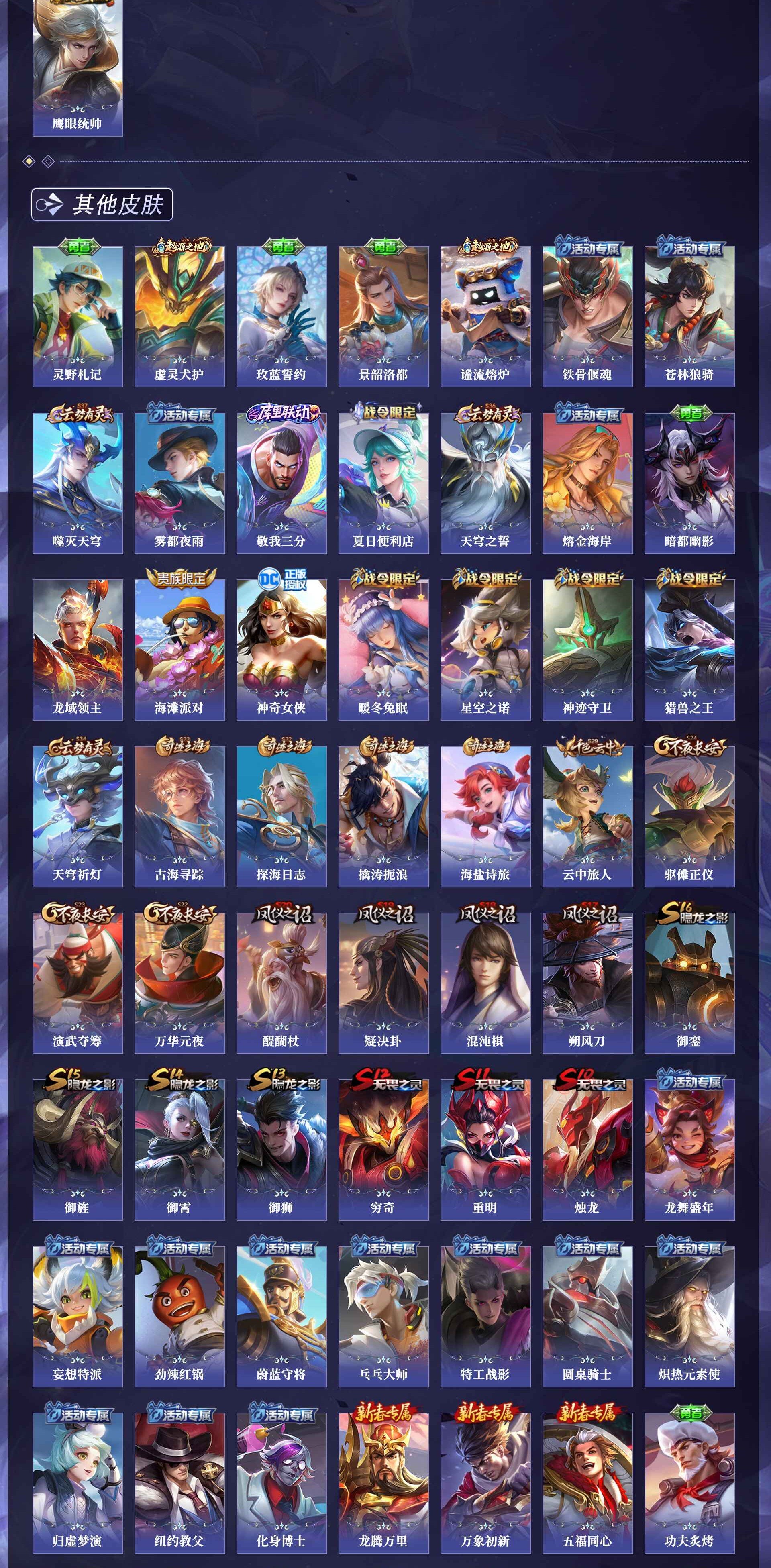 WZQM4270850王者荣耀账号详情图4