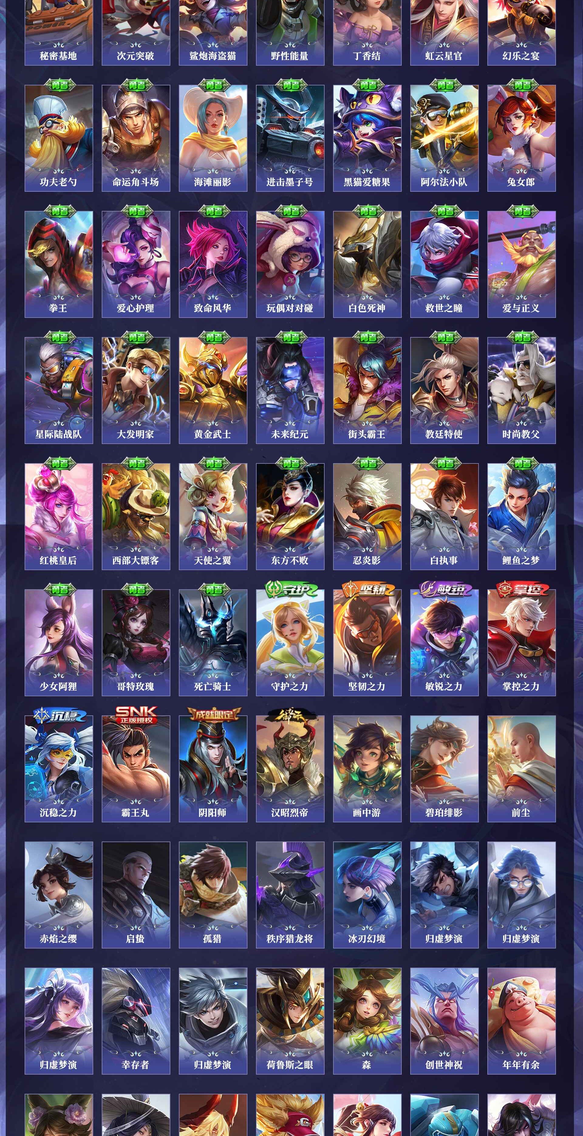 WZQM4277219王者荣耀账号详情图13