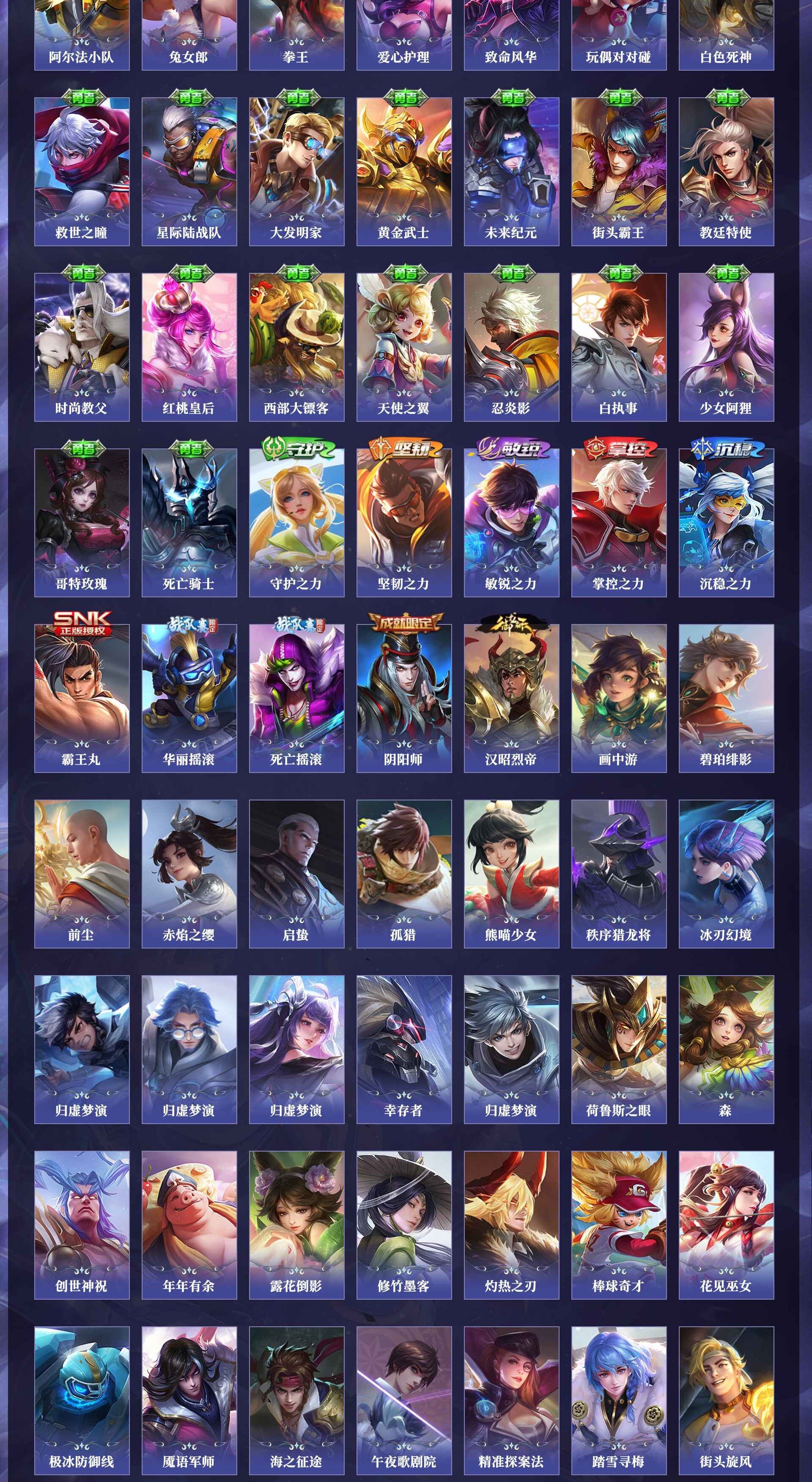 WZQM4270820王者荣耀账号详情图12 WZQM4270820王者荣耀账号详情图12