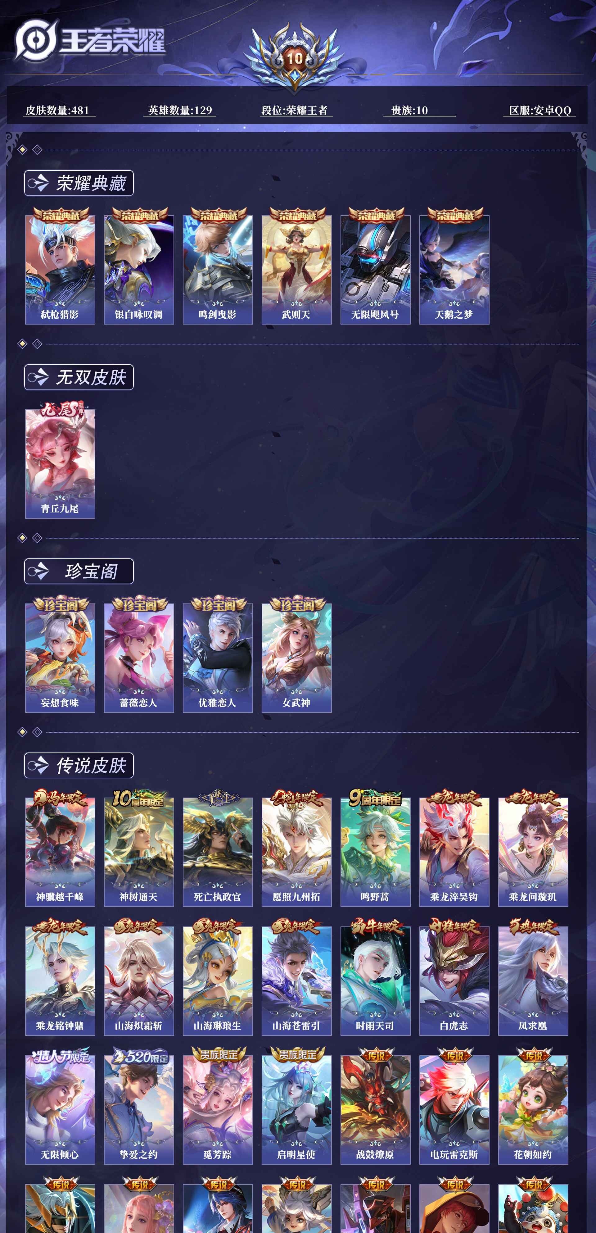 WZCMW4345474王者荣耀账号详情图8
