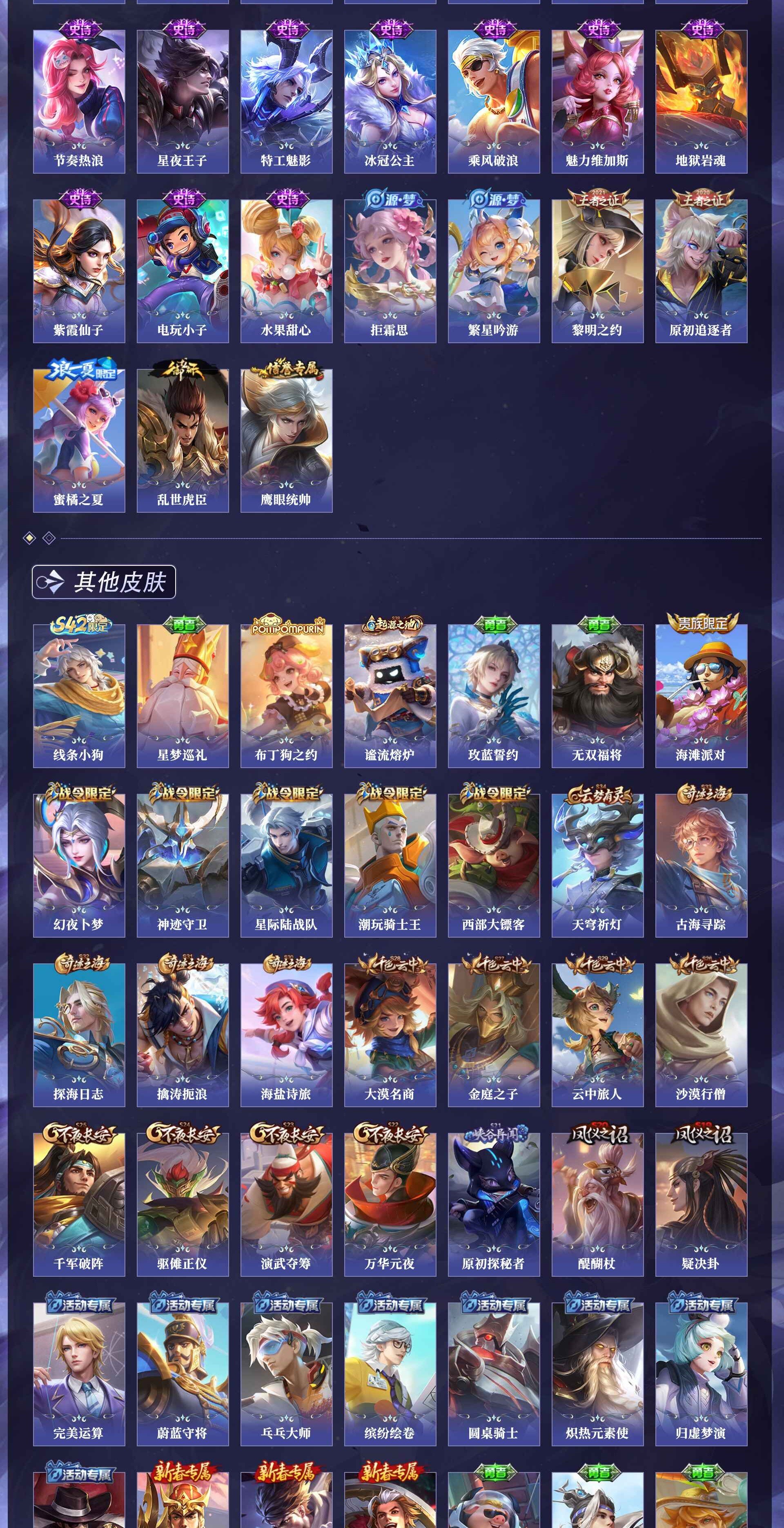 WZQM4270825王者荣耀账号详情图4