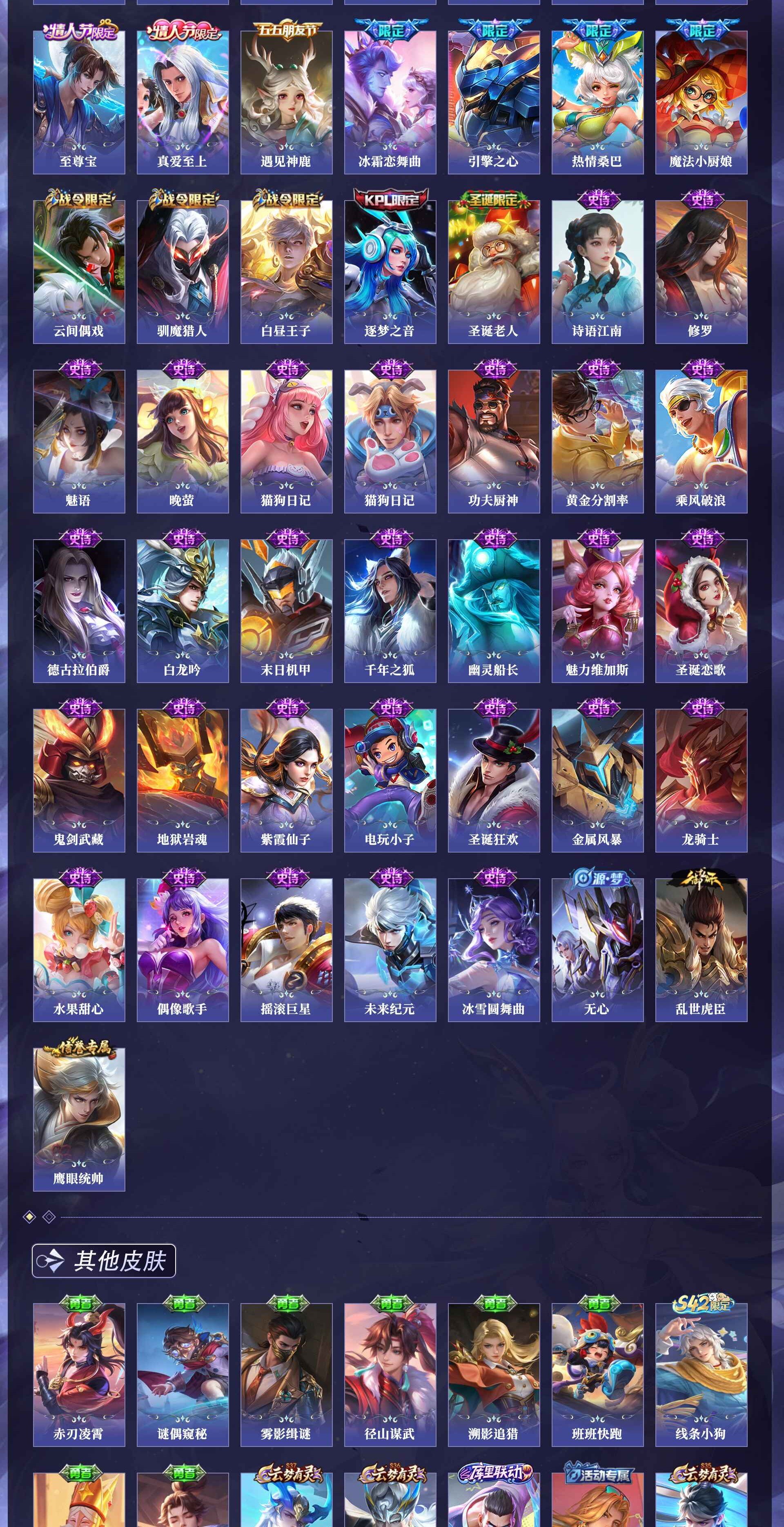 WZQM4277219王者荣耀账号详情图15