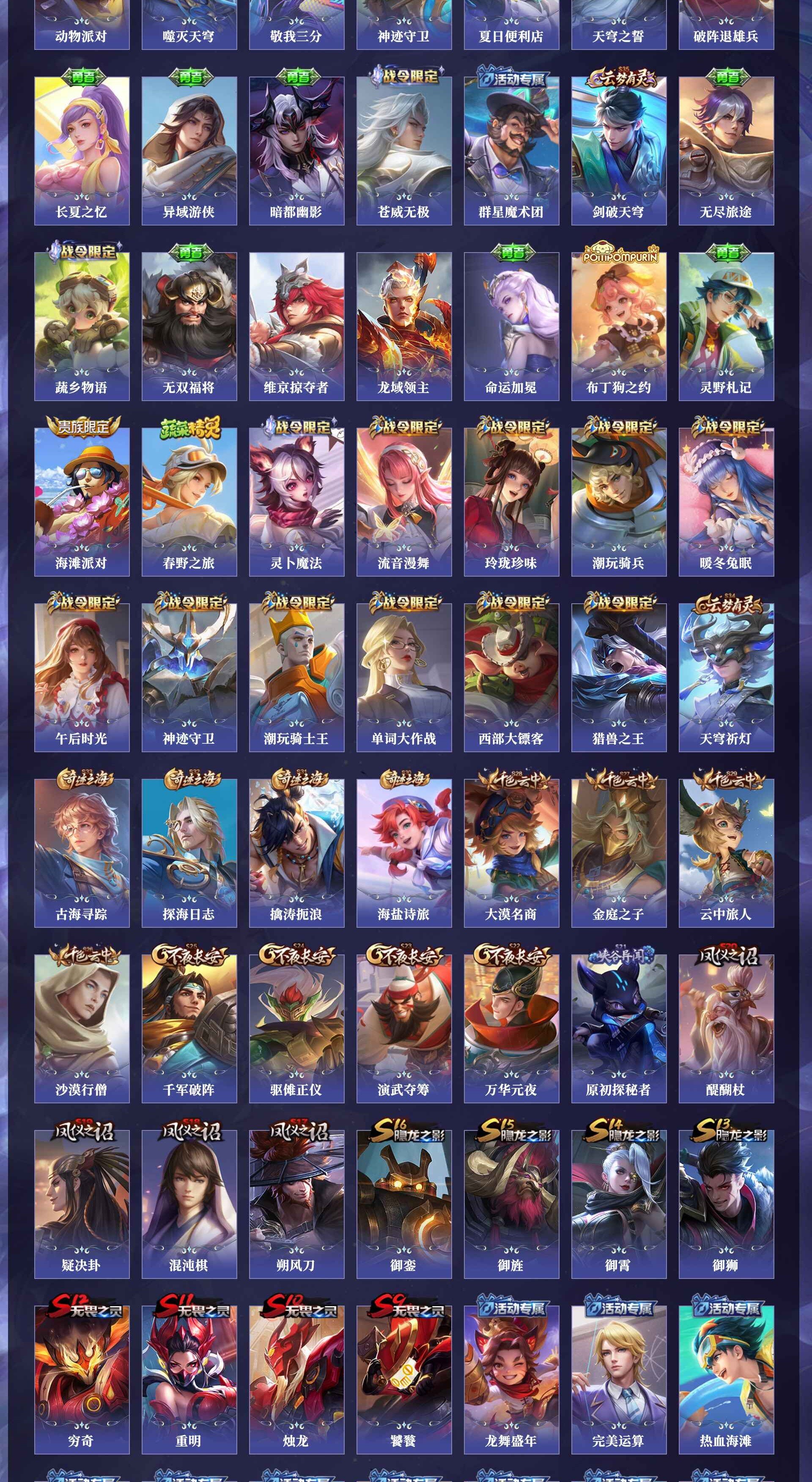 WZQM4270820王者荣耀账号详情图6 WZQM4270820王者荣耀账号详情图6