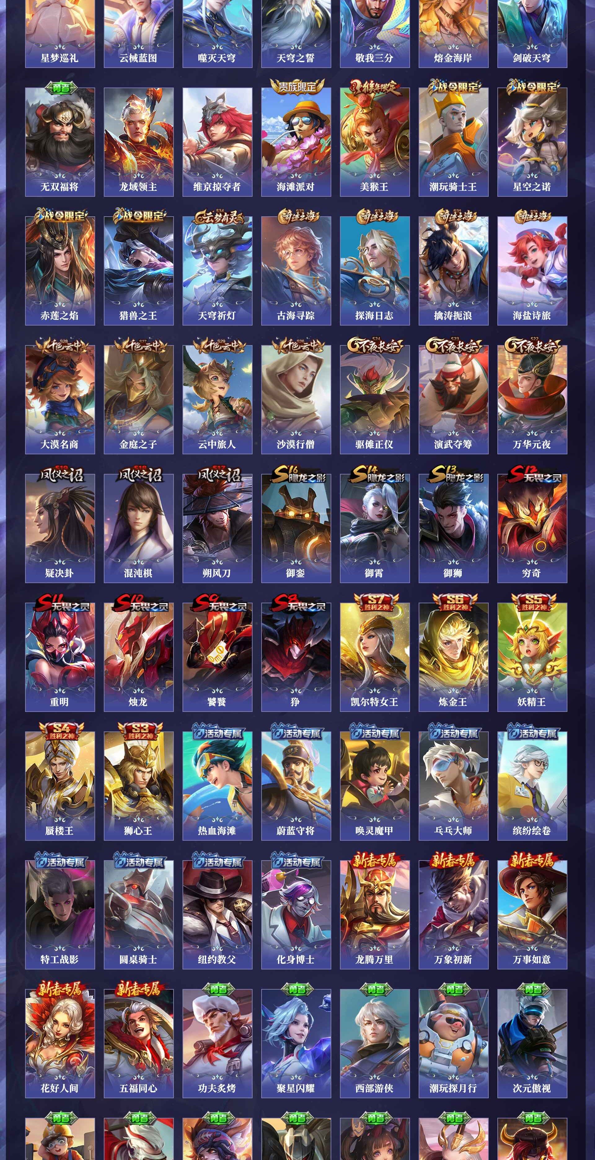 WZQM4277219王者荣耀账号详情图14