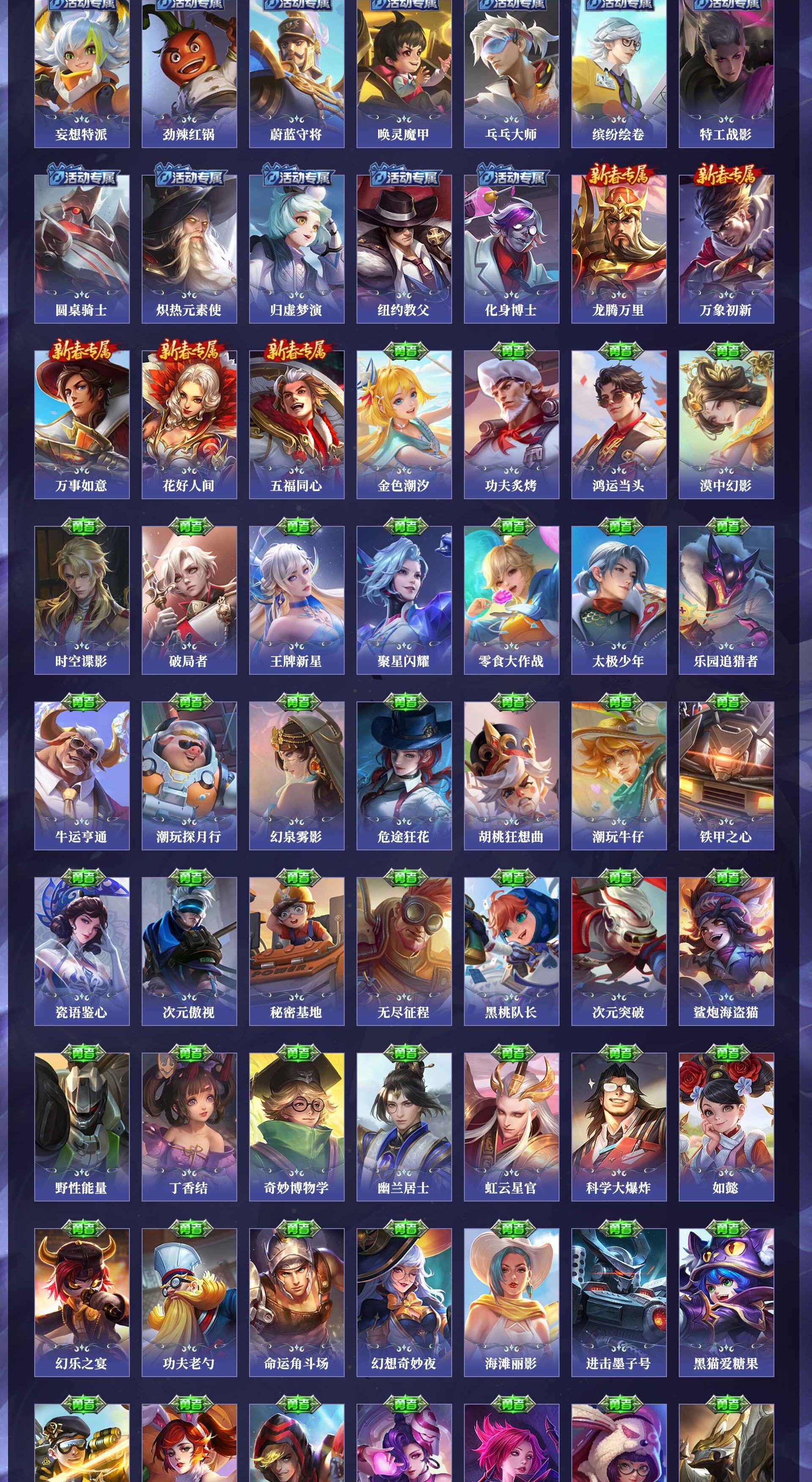 WZQM4270820王者荣耀账号详情图5 WZQM4270820王者荣耀账号详情图5