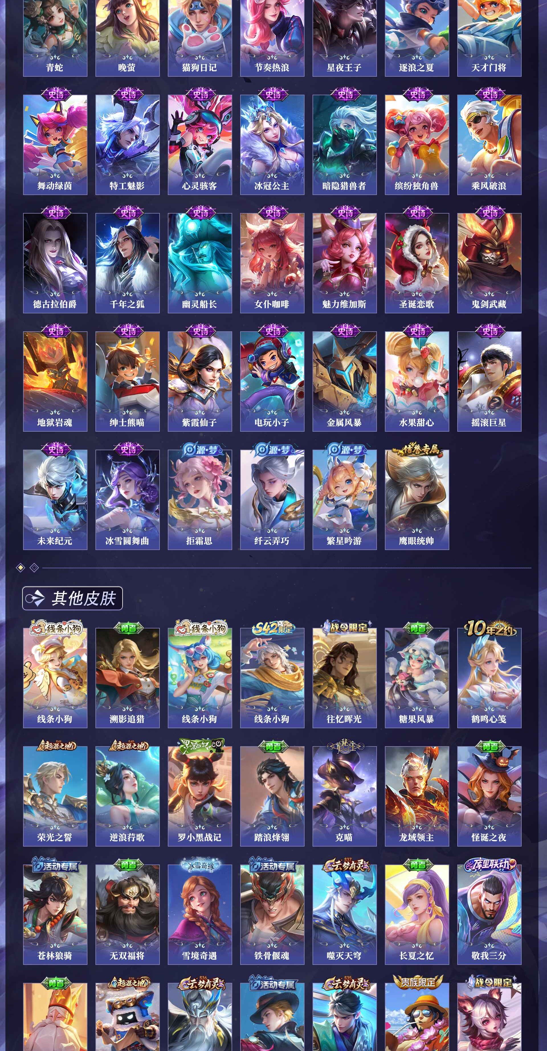 WZQM4277148王者荣耀账号详情图9