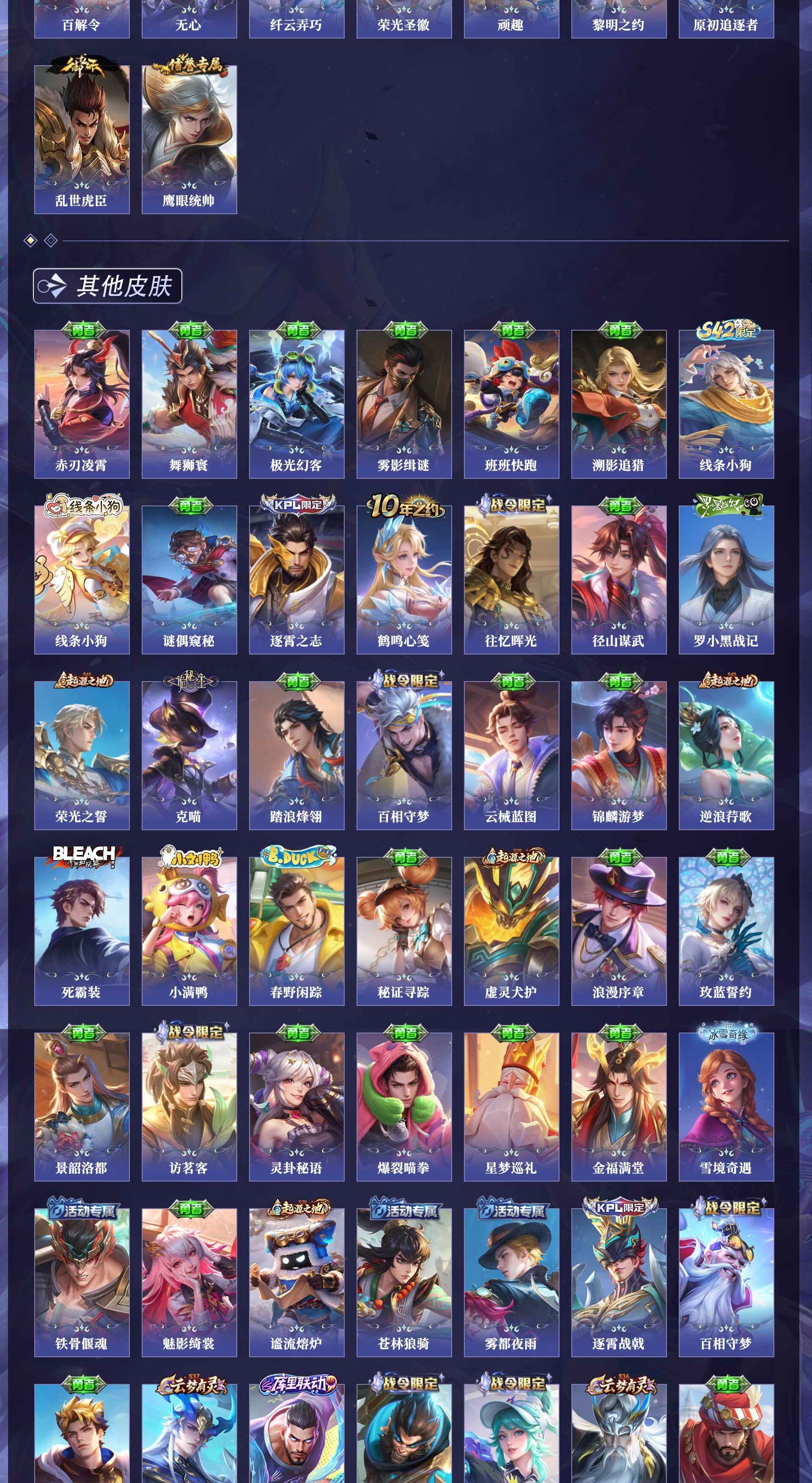 WZQM4270820王者荣耀账号详情图7 WZQM4270820王者荣耀账号详情图7