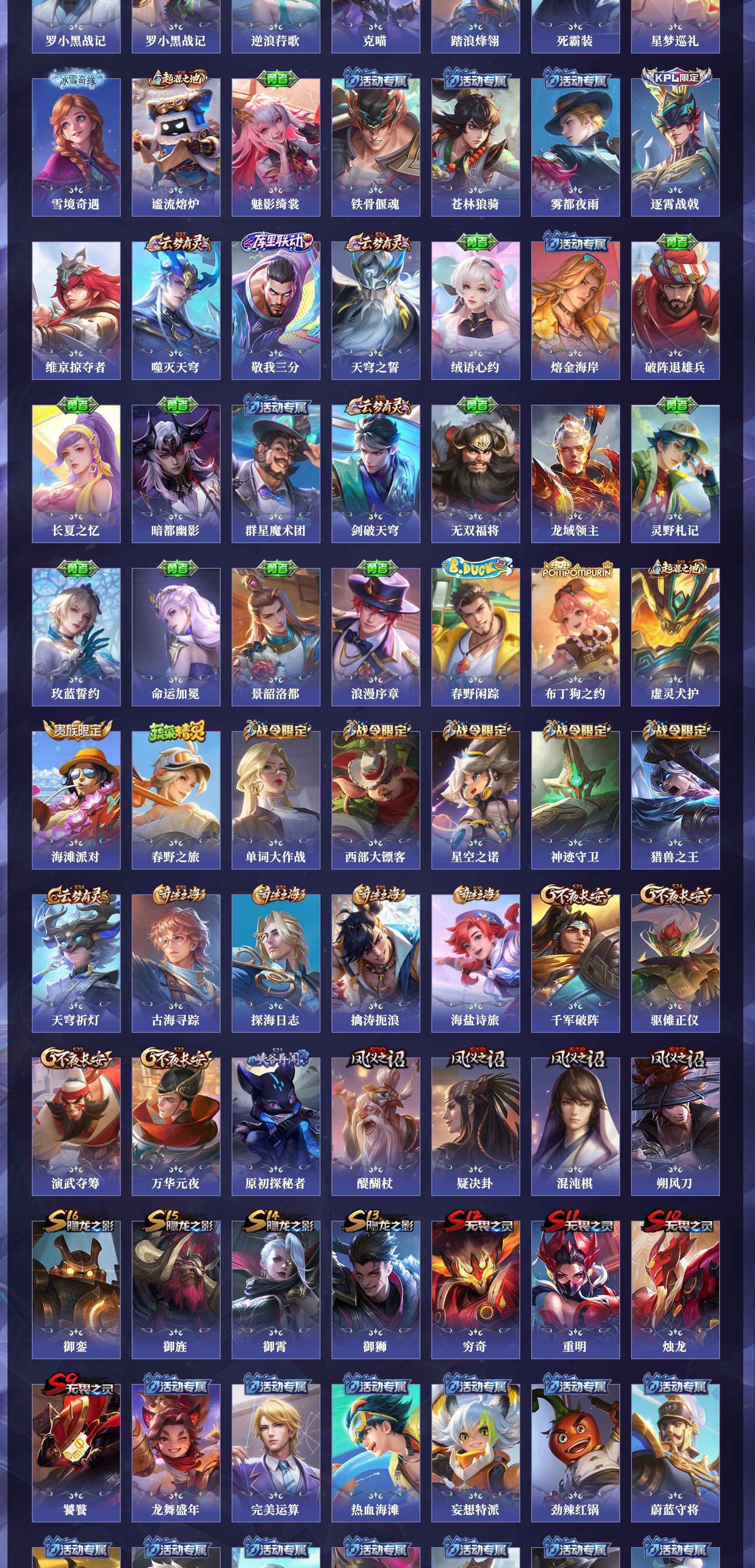 WZQM4270860王者荣耀账号详情图10