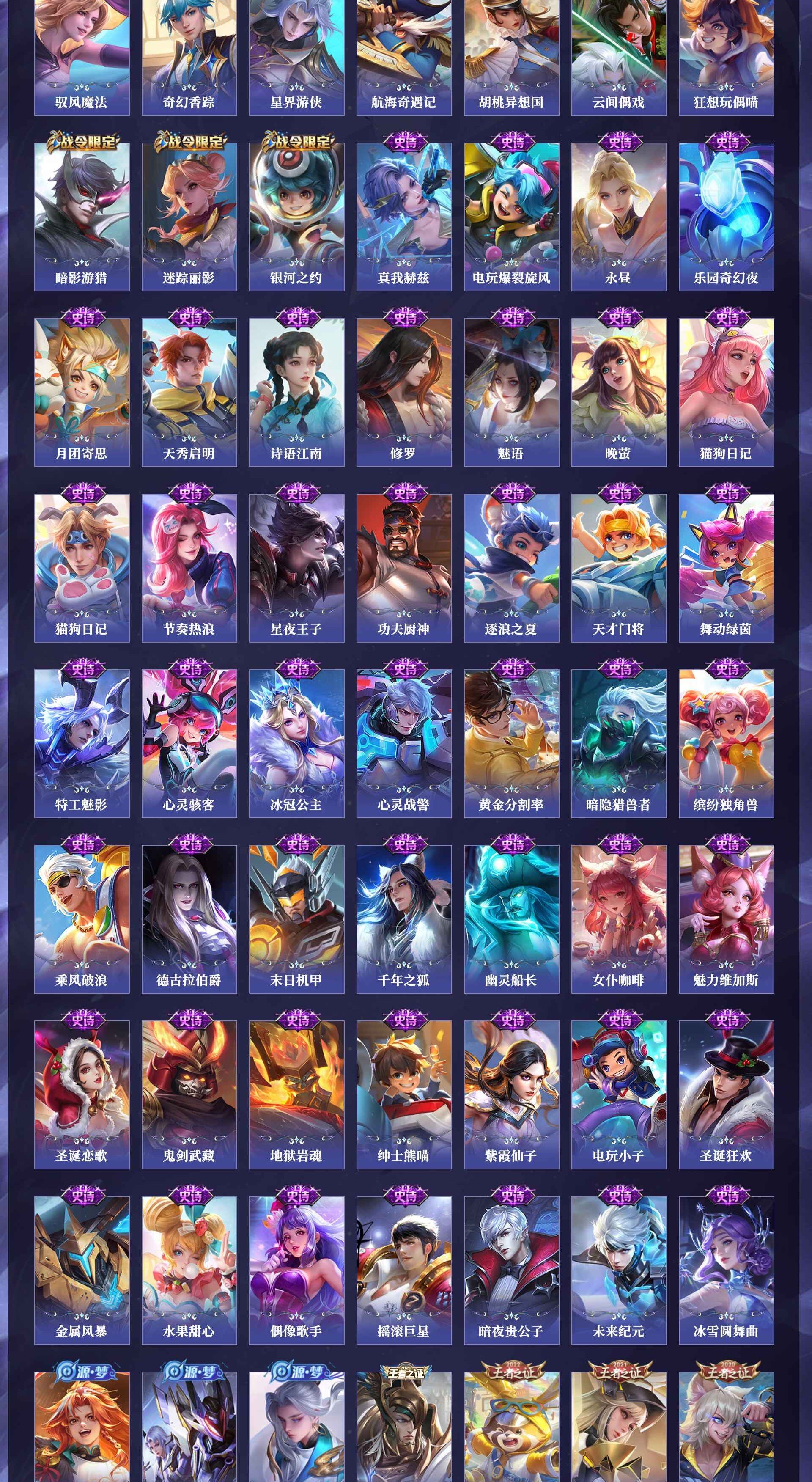 WZQM4270820王者荣耀账号详情图16 WZQM4270820王者荣耀账号详情图16