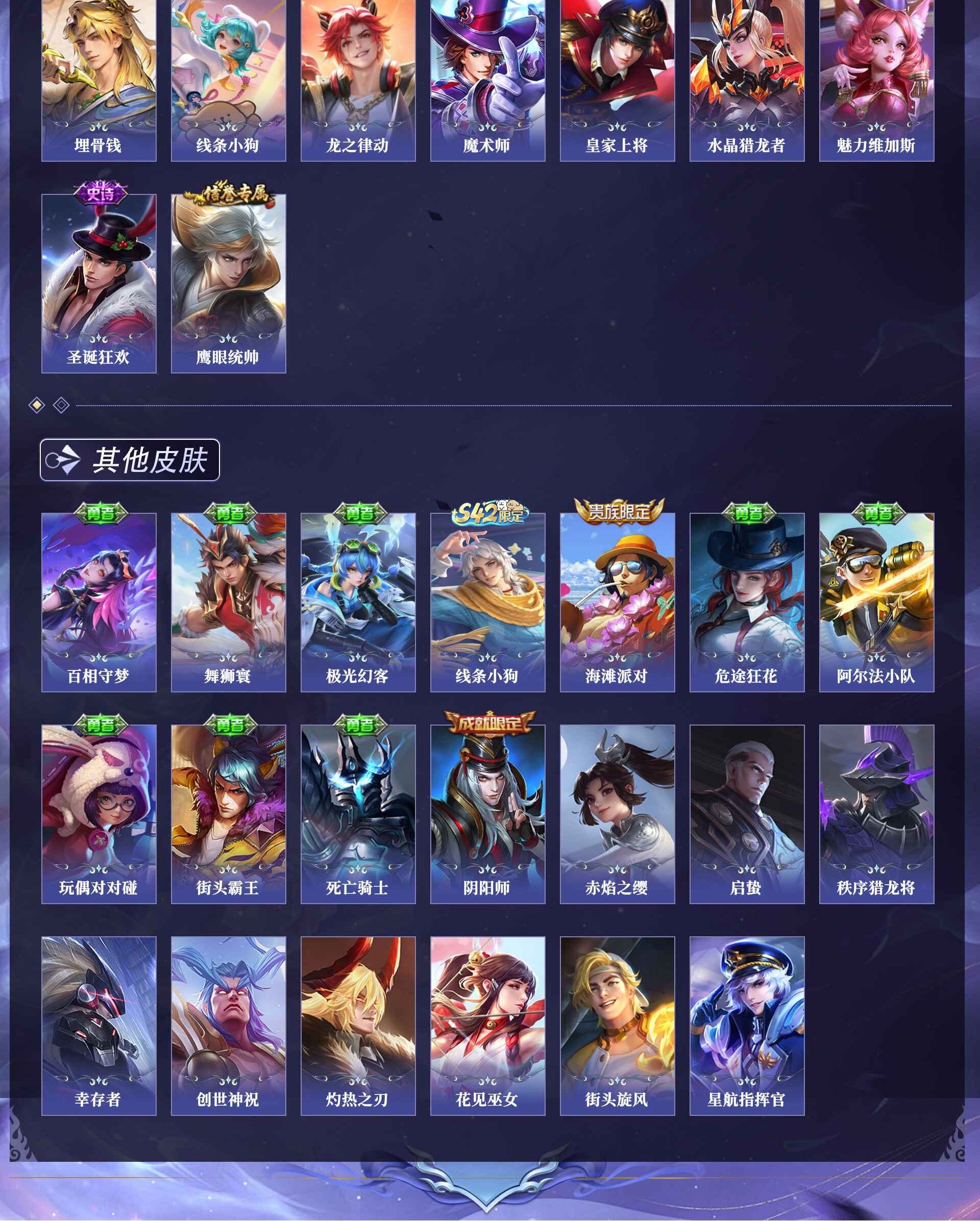 WZQM4271012王者荣耀账号详情图3 WZQM4271012王者荣耀账号详情图3