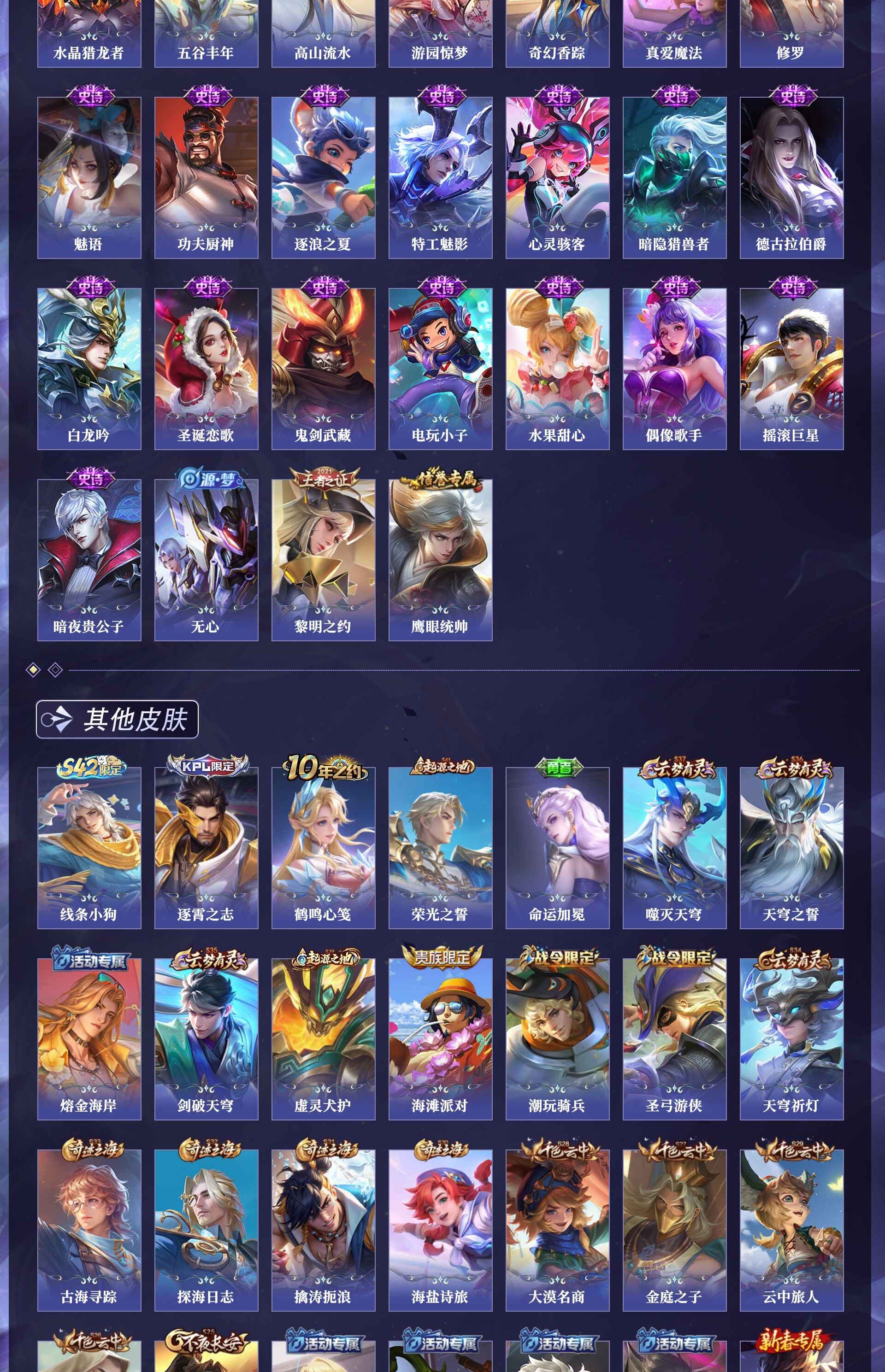 WZCMW4347820王者荣耀账号详情图5