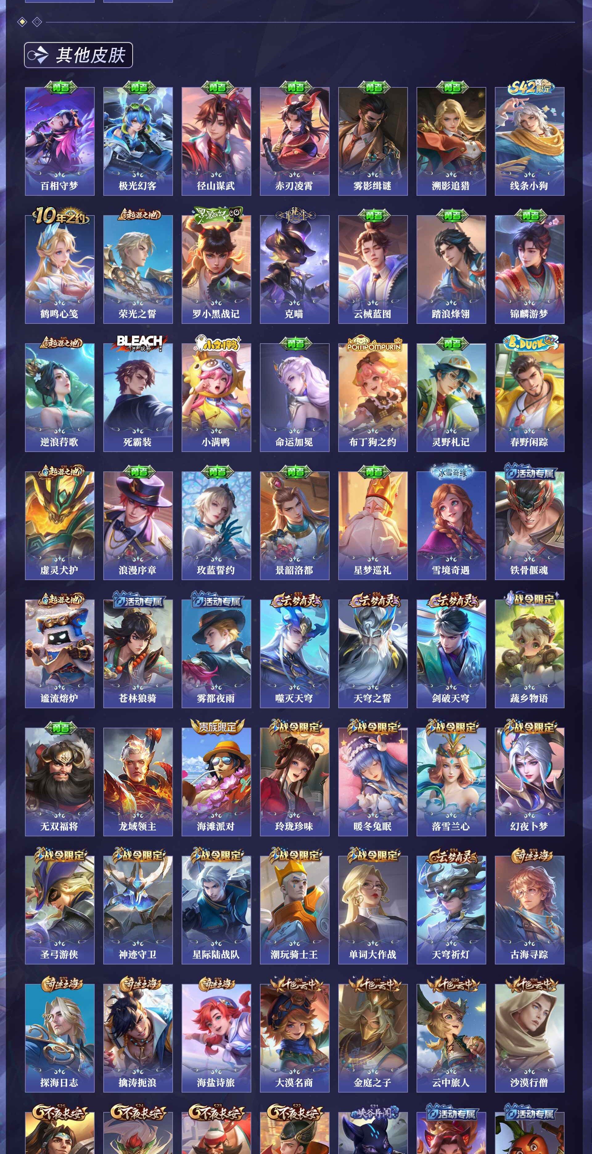 WZQM4289872王者荣耀账号详情图5 WZQM4289872王者荣耀账号详情图5