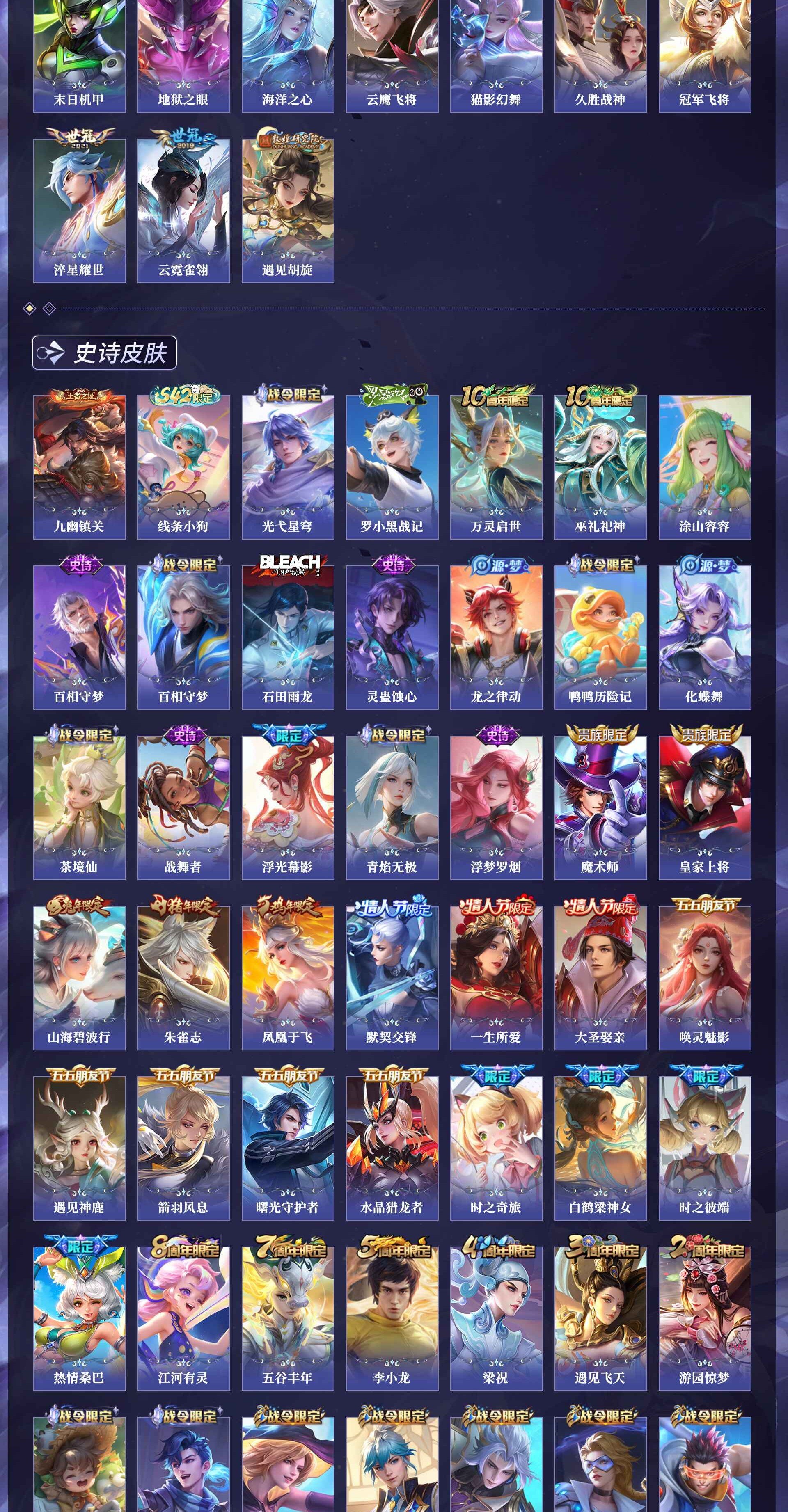 WZQM4276732王者荣耀账号详情图9