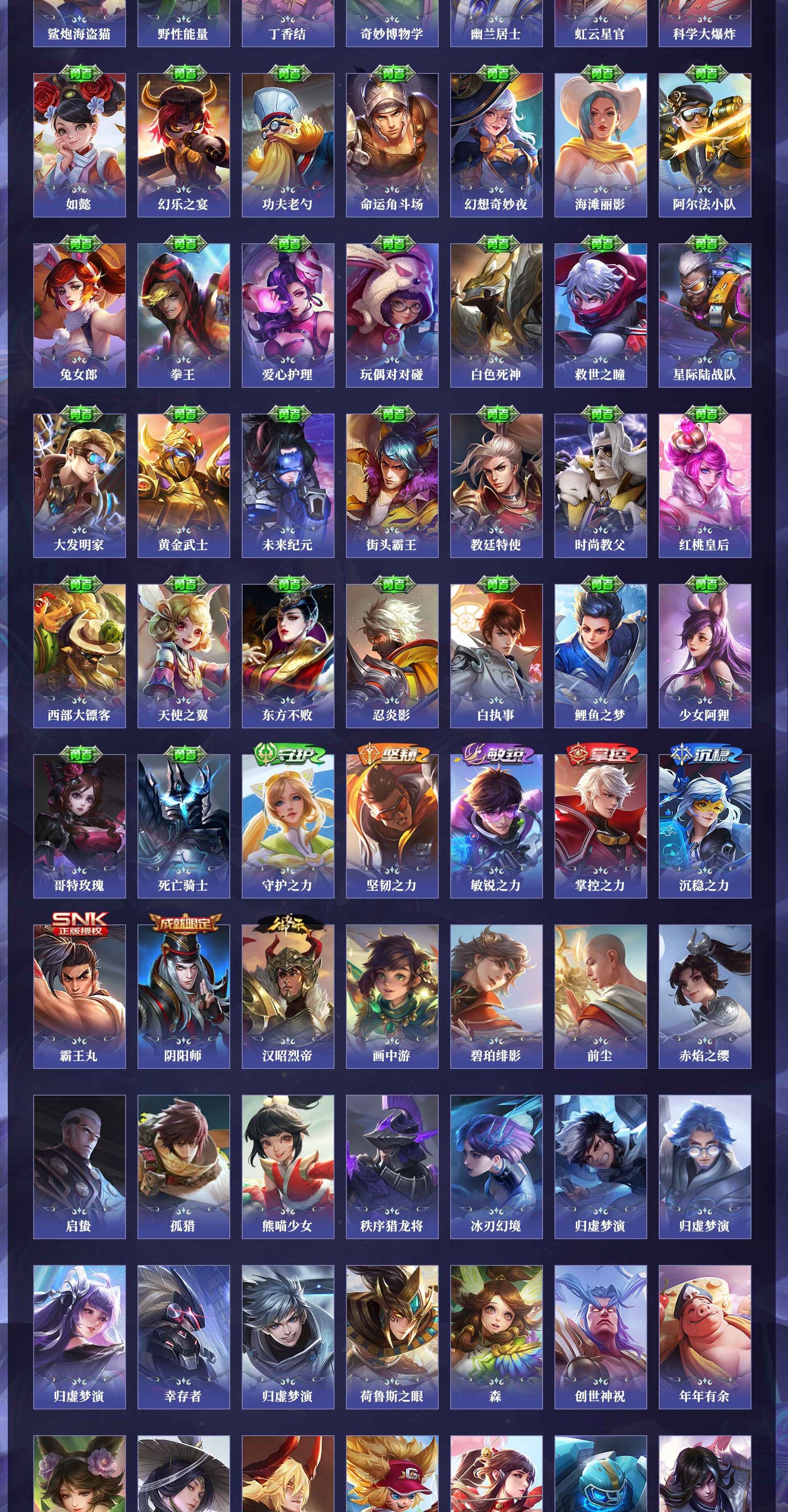 WZQM4276732王者荣耀账号详情图4