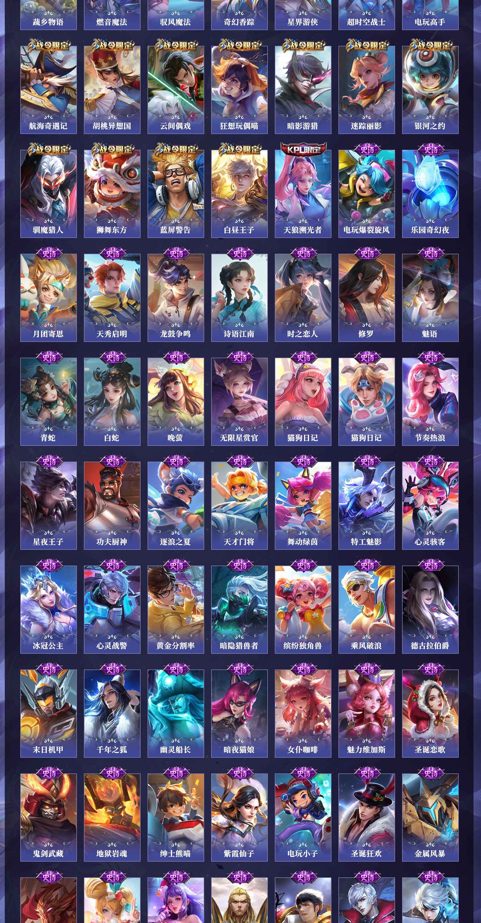 WZQM4276732王者荣耀账号详情图8