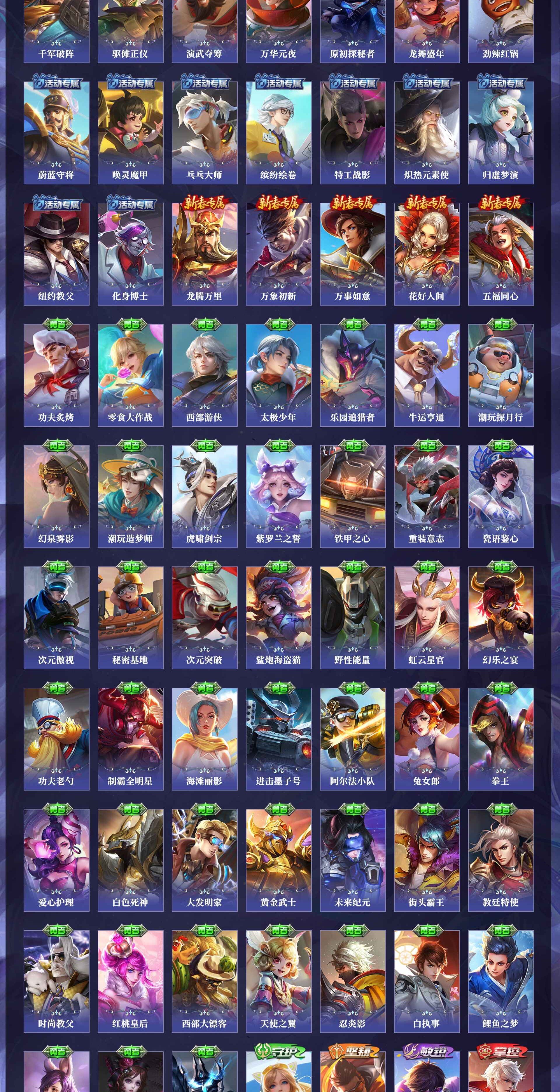 WZQM4289872王者荣耀账号详情图4 WZQM4289872王者荣耀账号详情图4