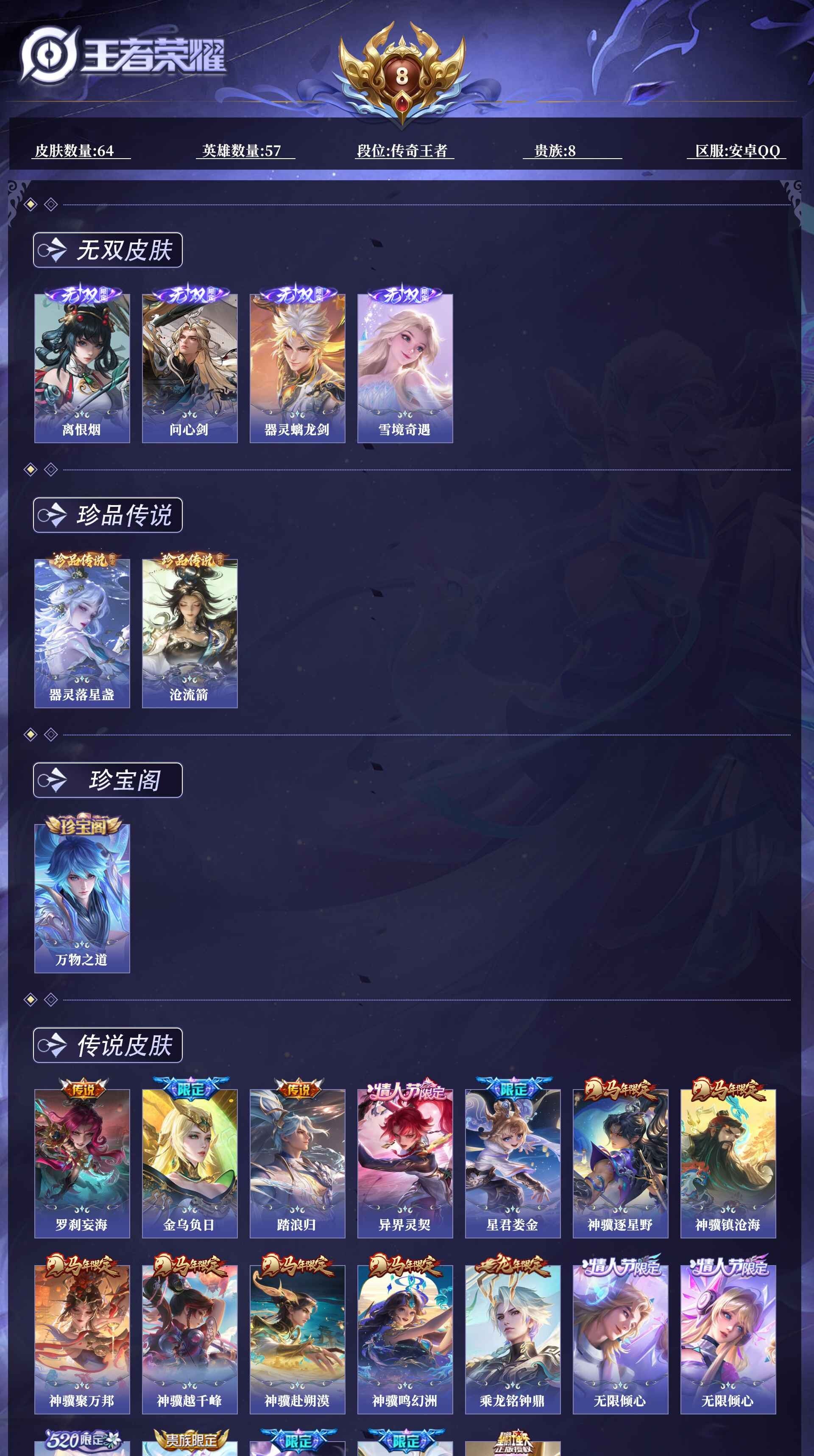 WZCMW4347842王者荣耀账号详情图2
