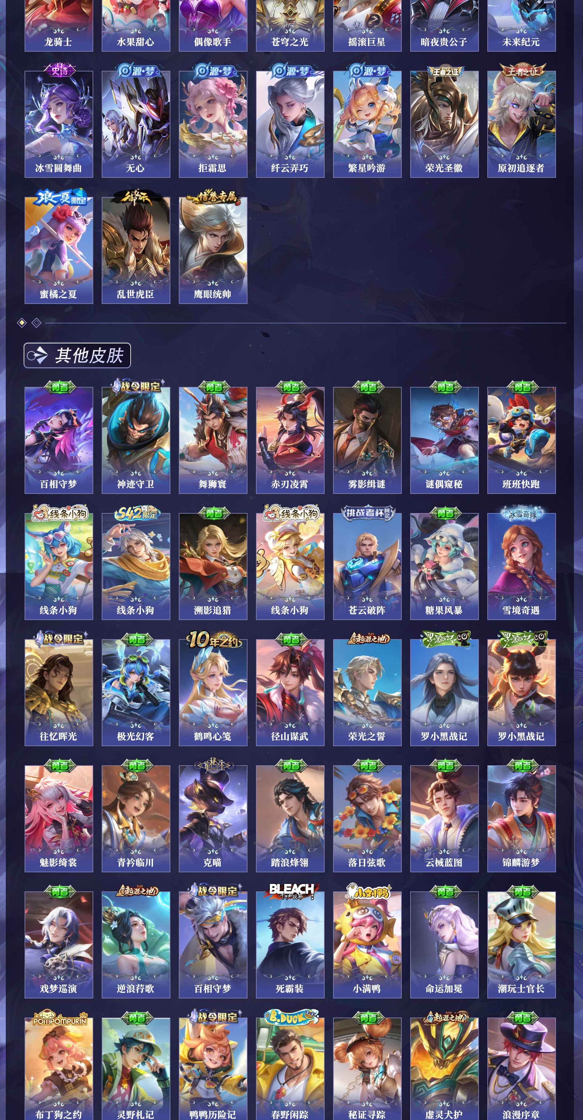 WZQM4276732王者荣耀账号详情图7