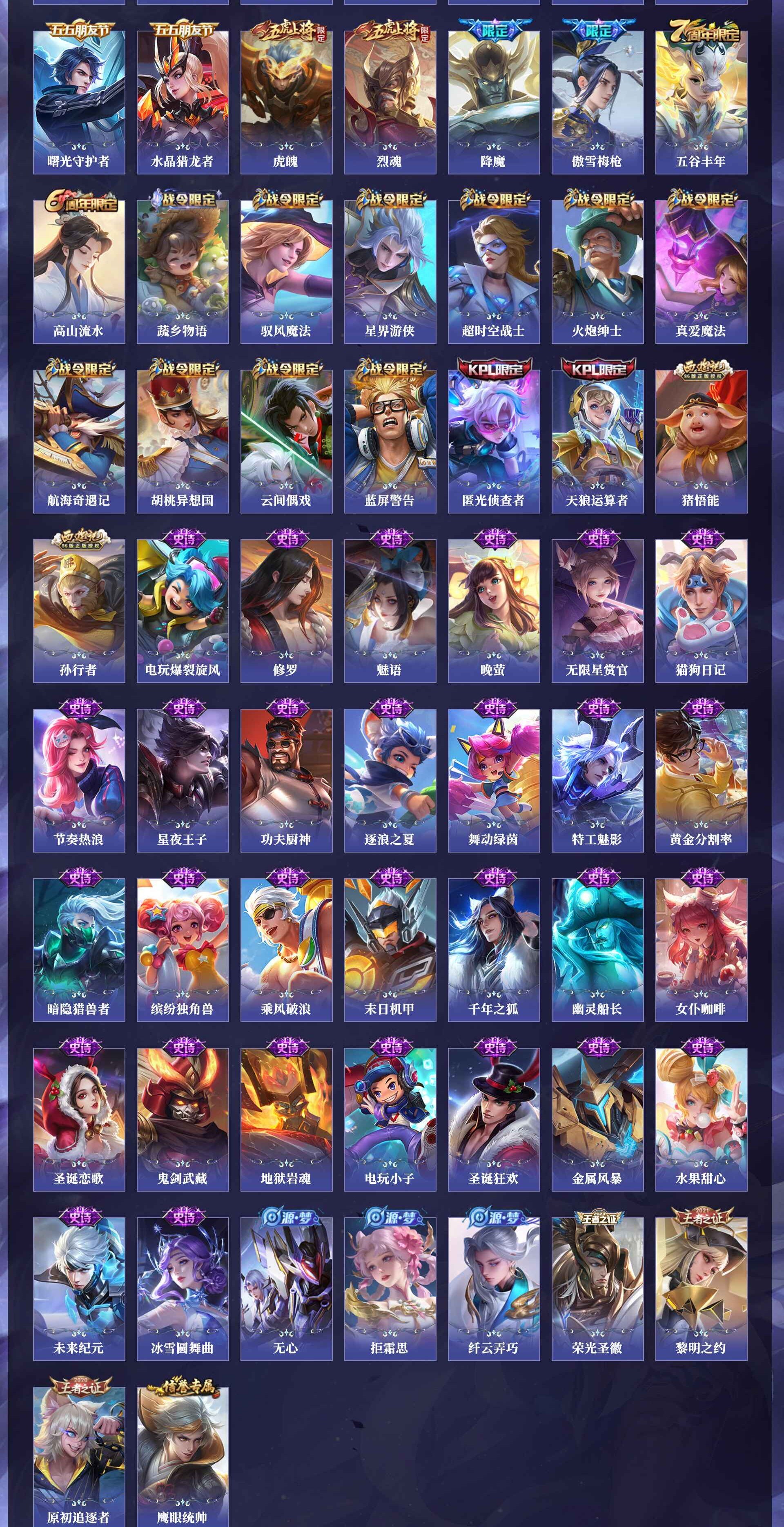 WZQM4289872王者荣耀账号详情图6 WZQM4289872王者荣耀账号详情图6