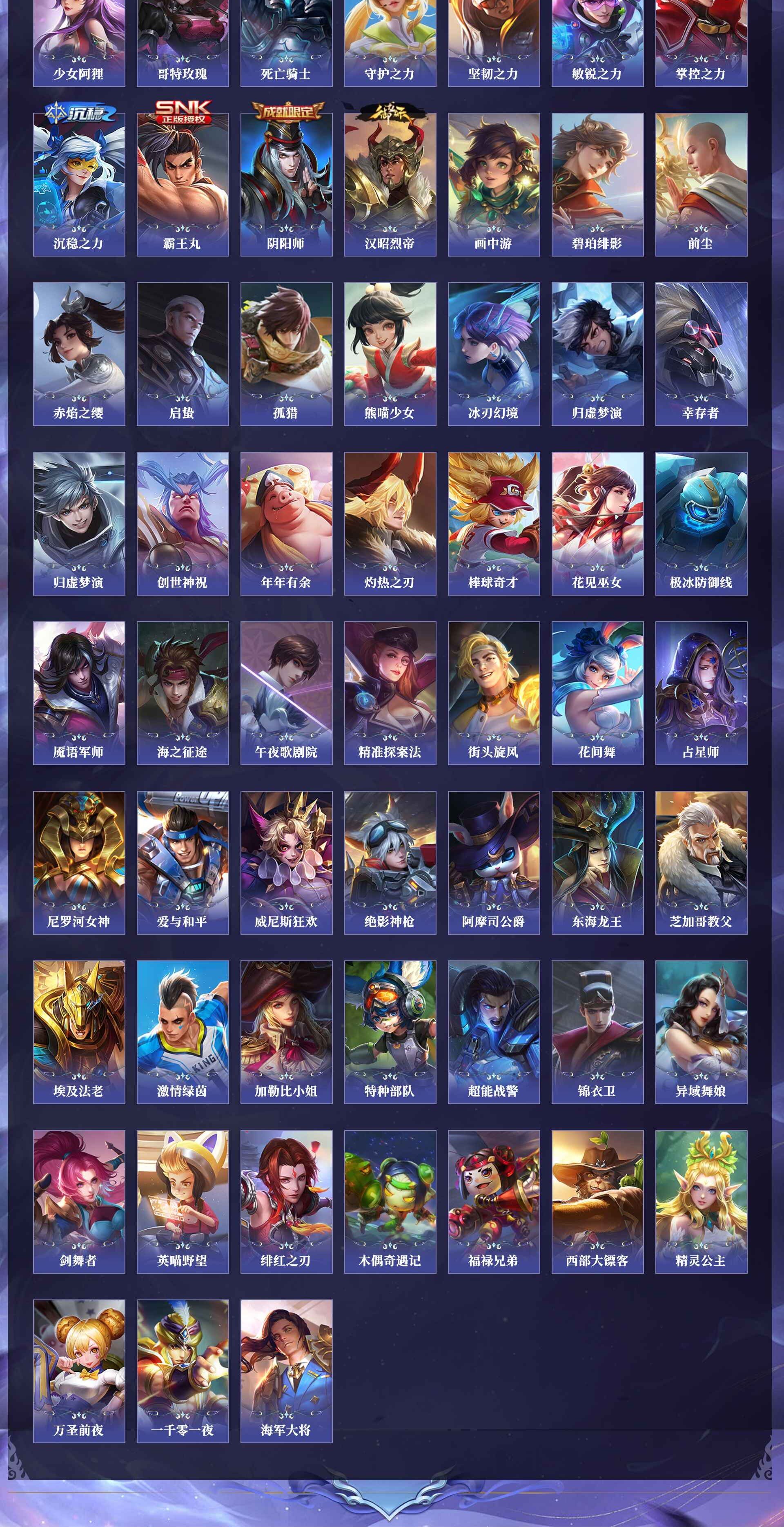 WZQM4289872王者荣耀账号详情图3 WZQM4289872王者荣耀账号详情图3