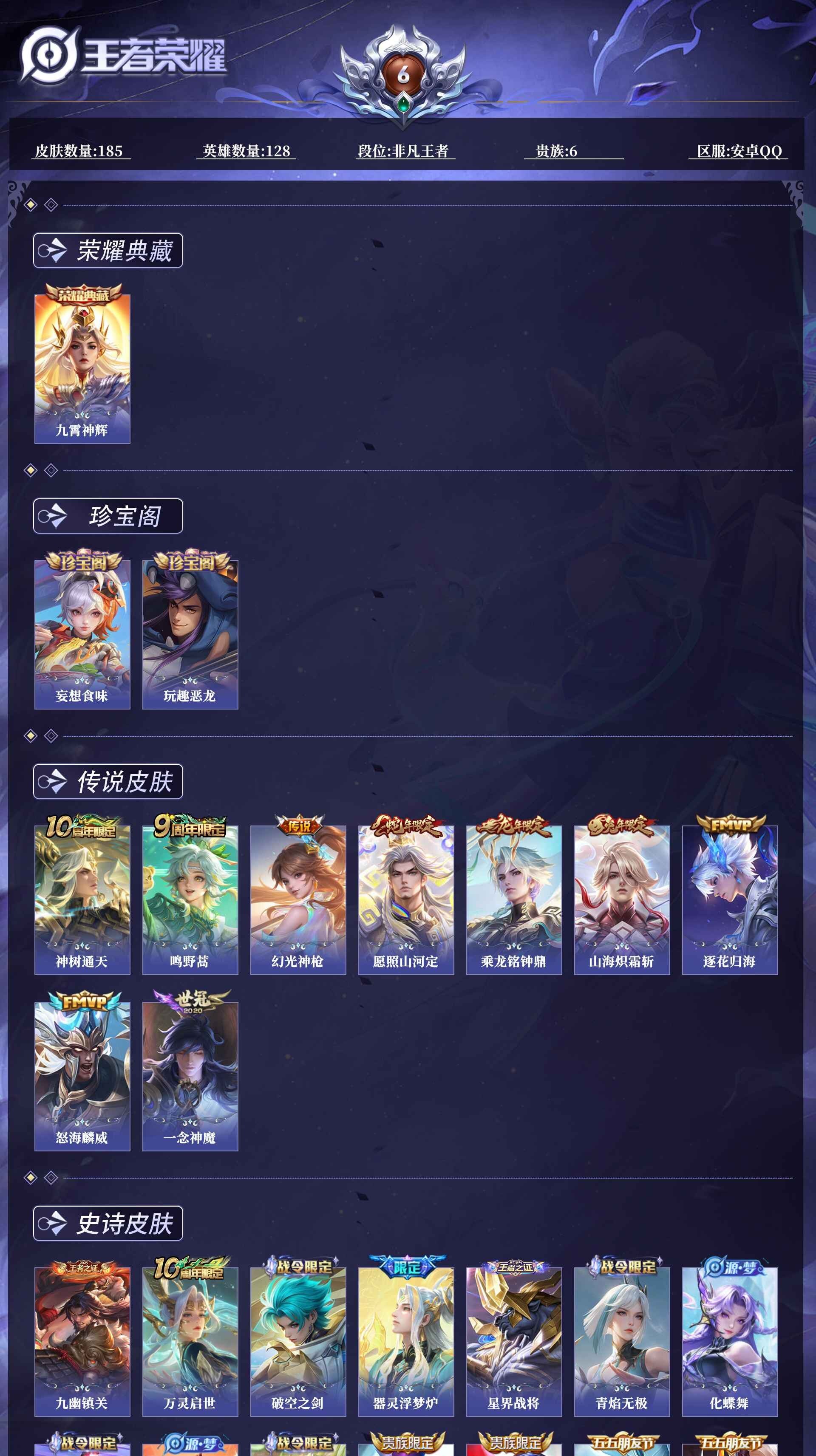 WZCMW4347817王者荣耀账号详情图8