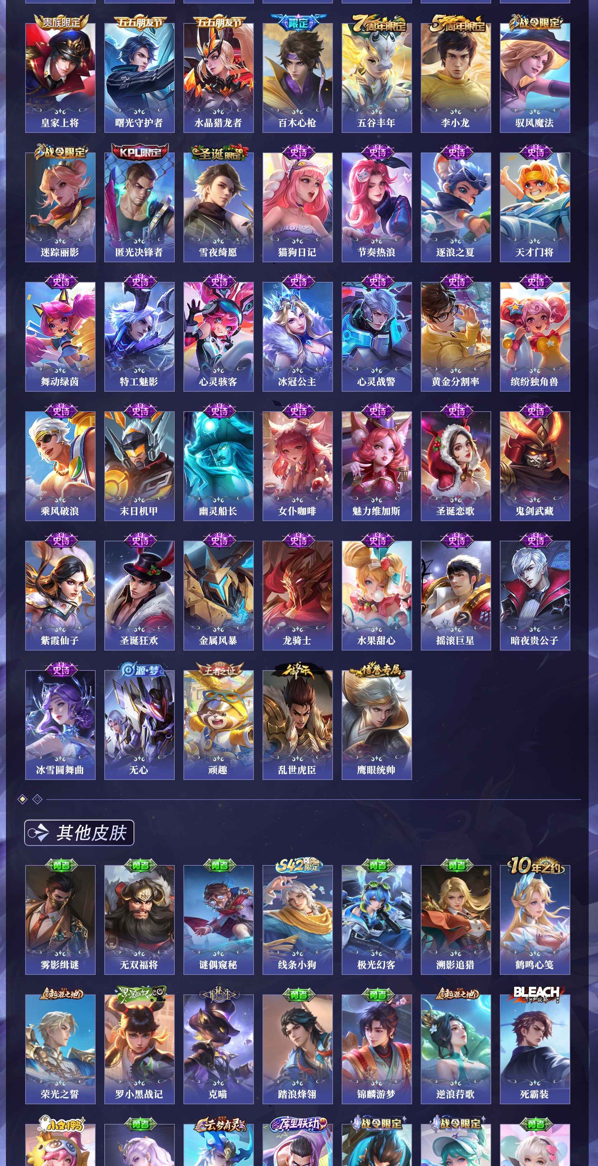 WZQM4280072王者荣耀账号详情图5