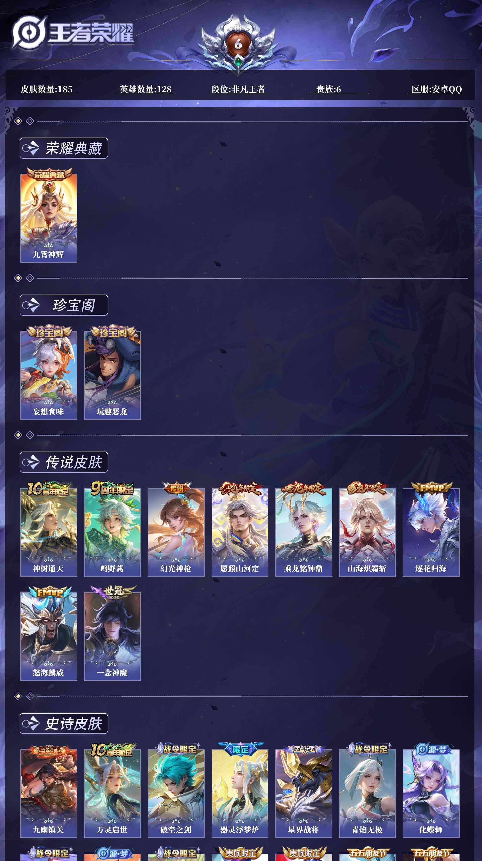 WZCMW4347817王者荣耀账号详情图4