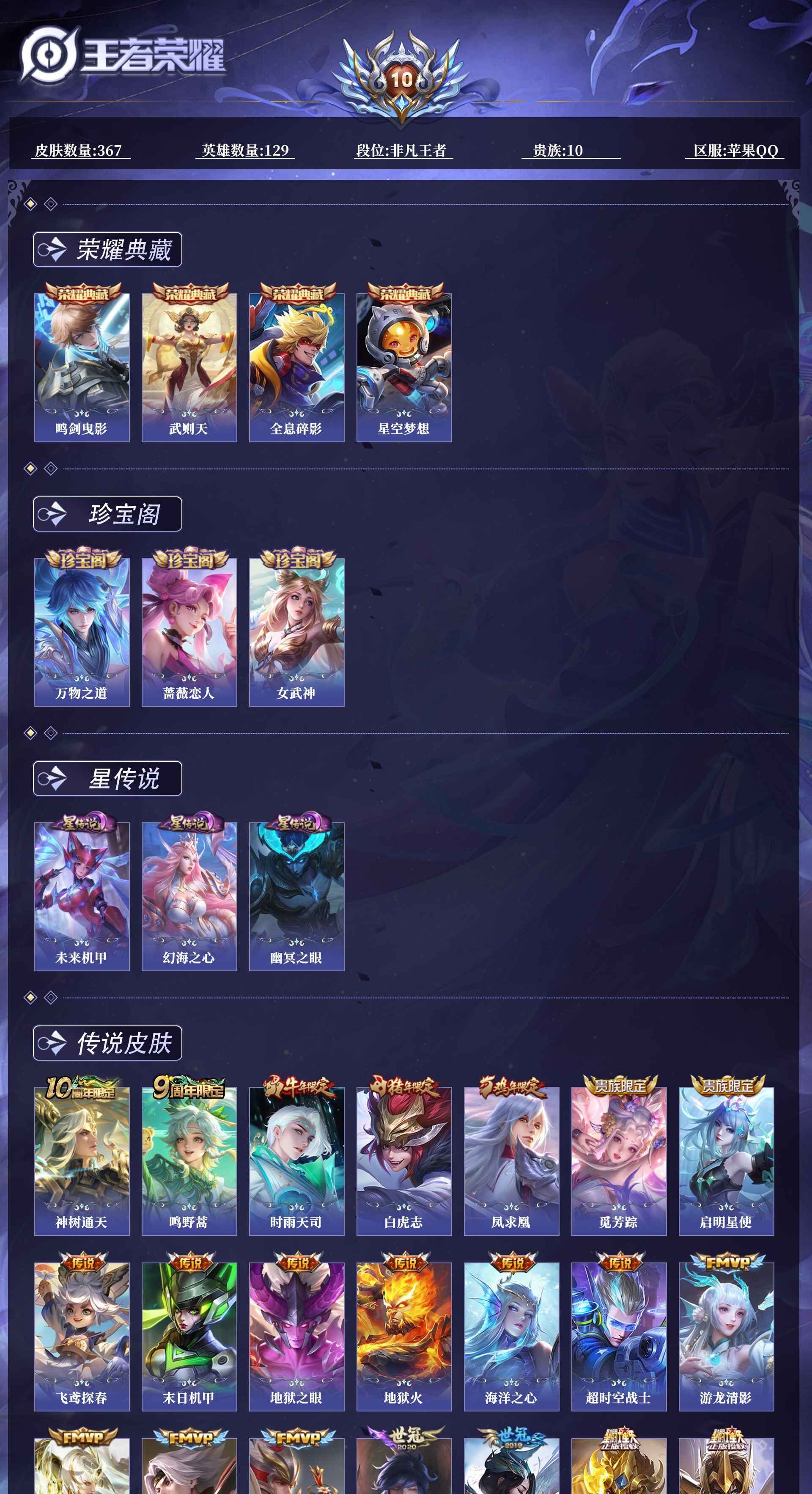 WZCMW4347624王者荣耀账号详情图7