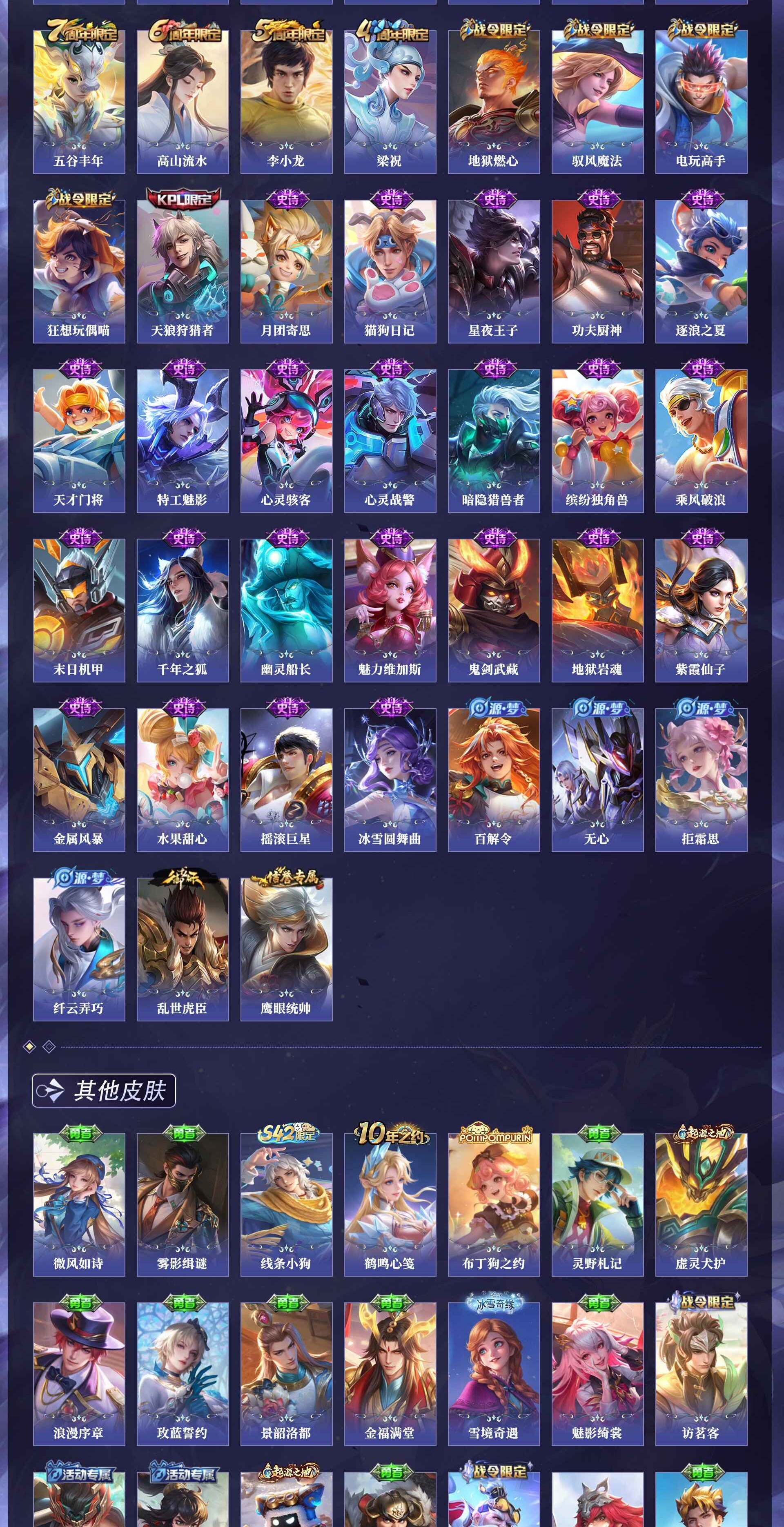 WZCMW4345455王者荣耀账号详情图3