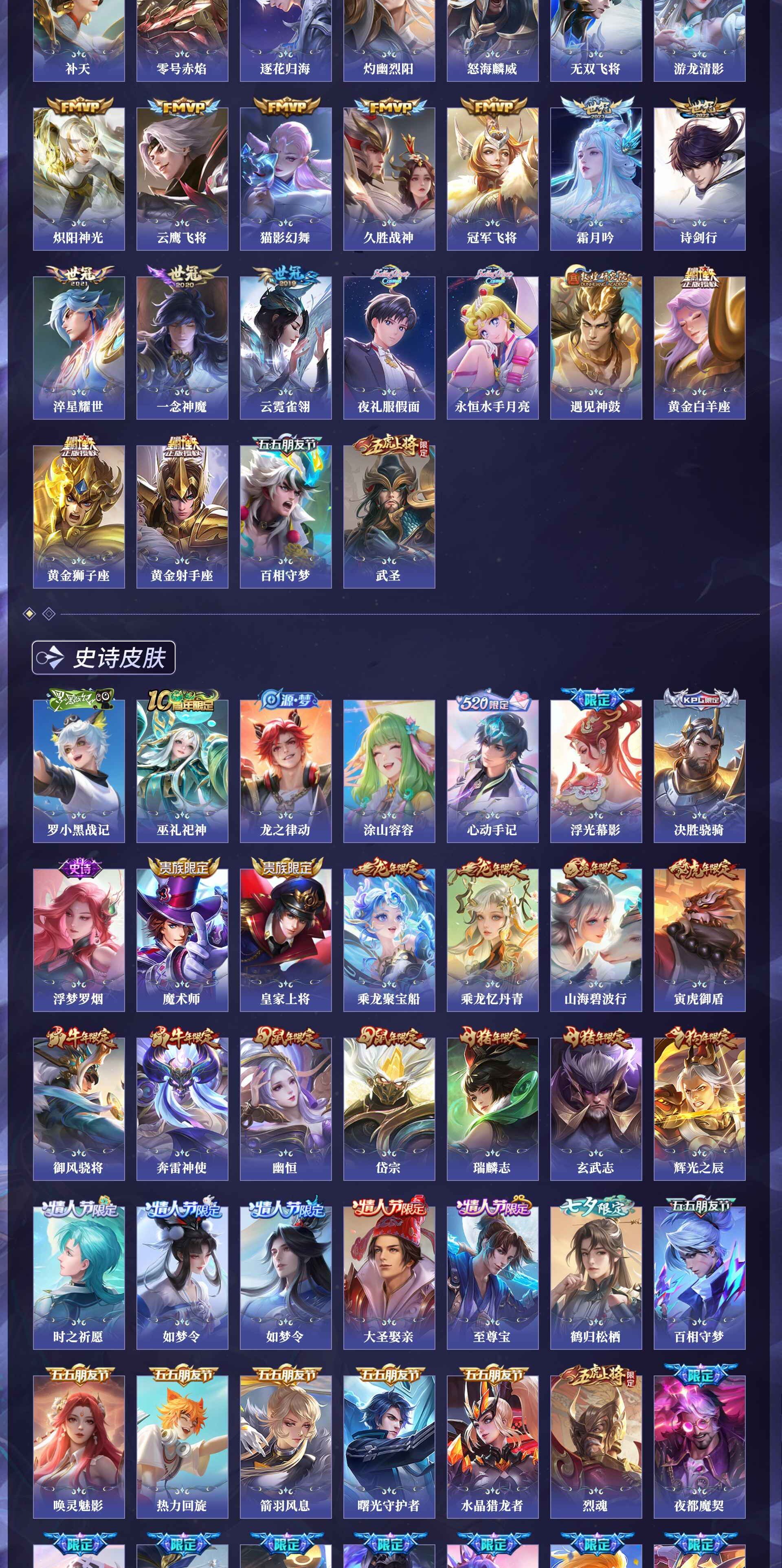 WZCMW4354134王者荣耀账号详情图7
