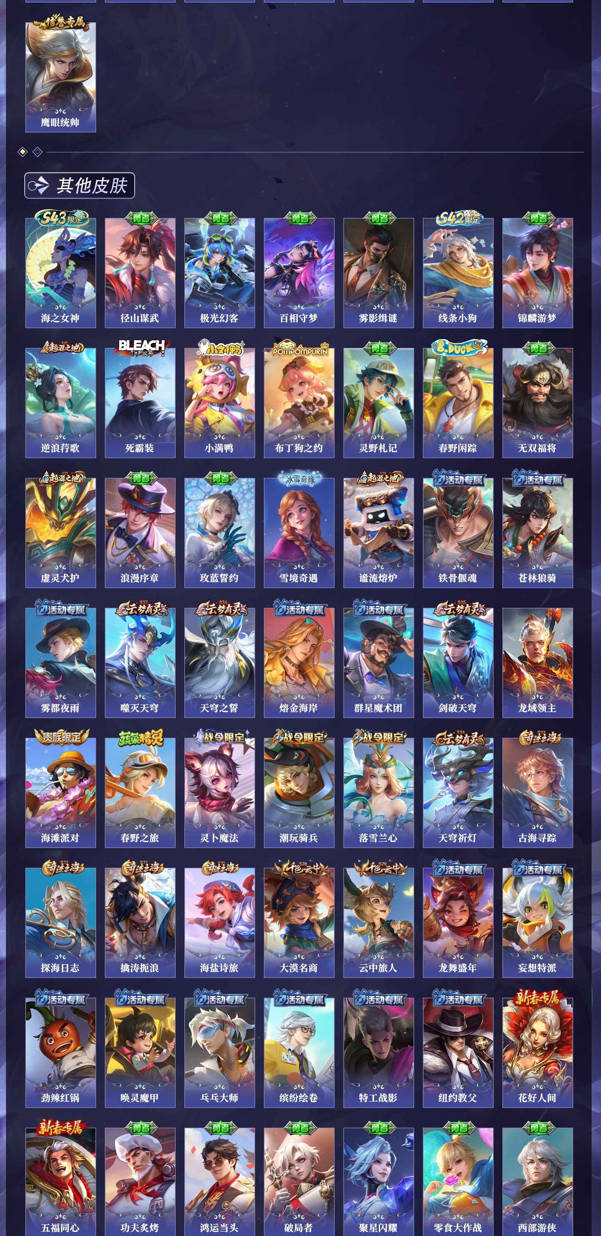 WZQM4297216王者荣耀账号详情图4 WZQM4297216王者荣耀账号详情图4