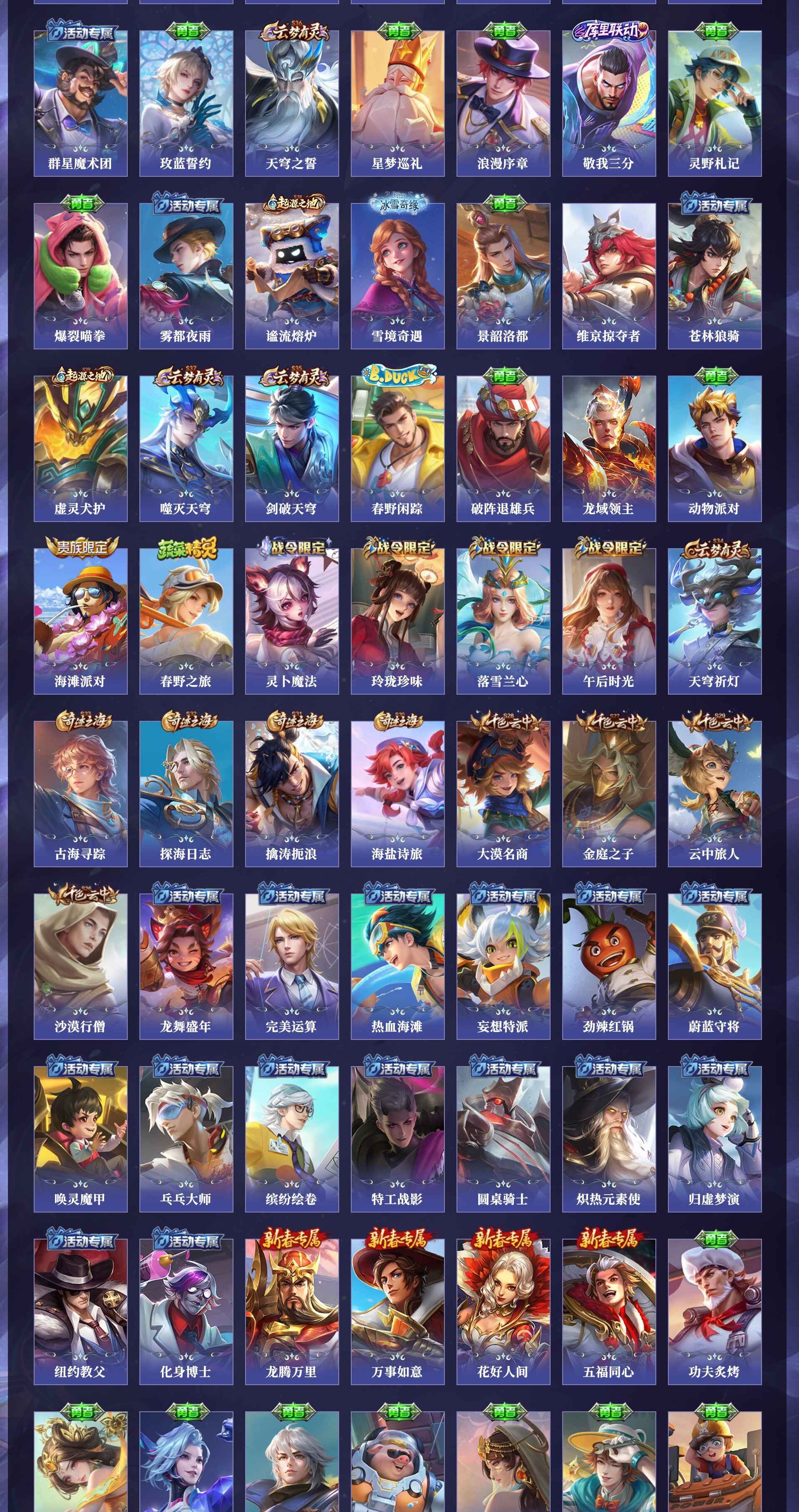 WZQM4285190王者荣耀账号详情图4 WZQM4285190王者荣耀账号详情图4