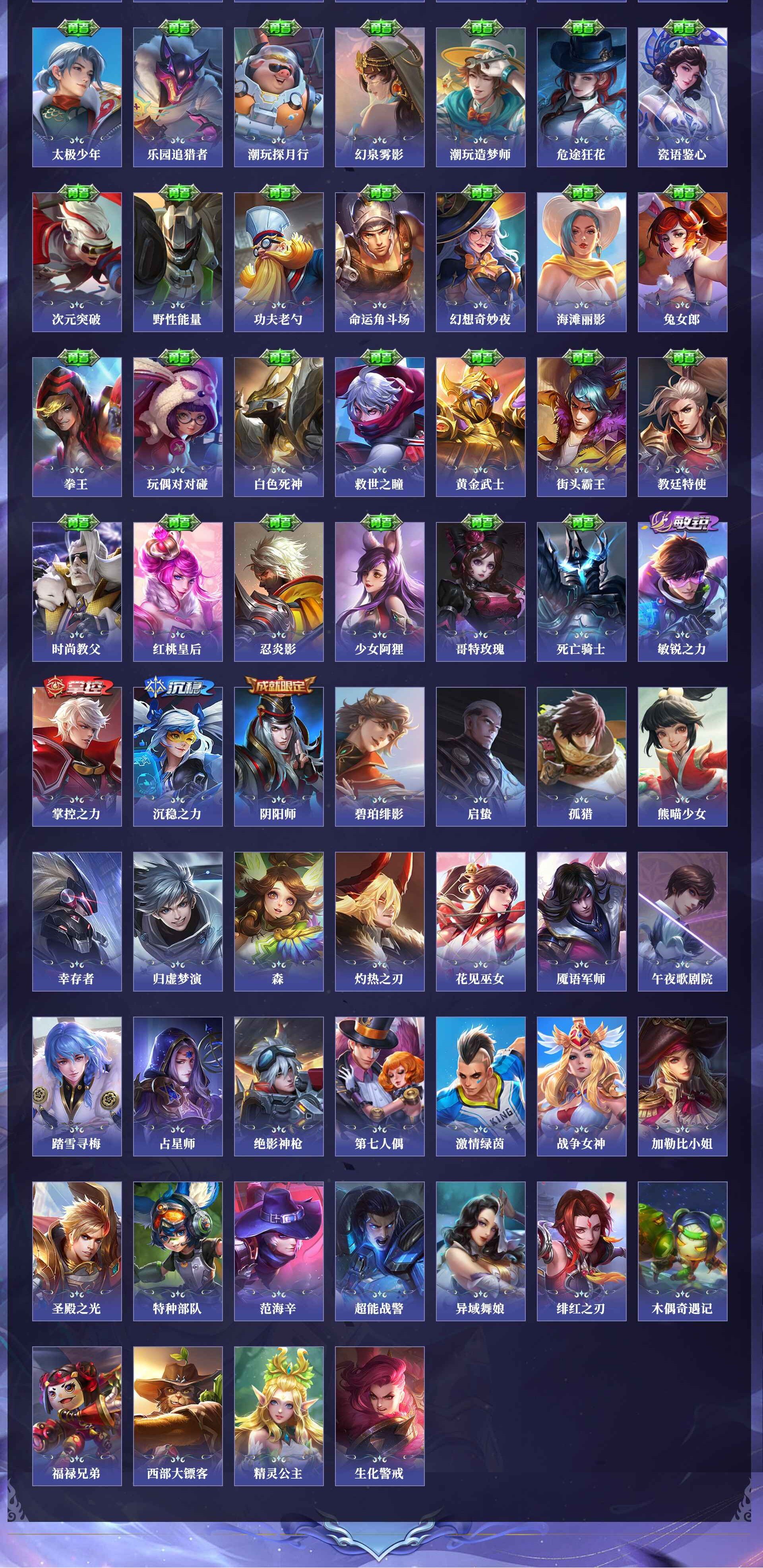 WZQM4297216王者荣耀账号详情图3 WZQM4297216王者荣耀账号详情图3