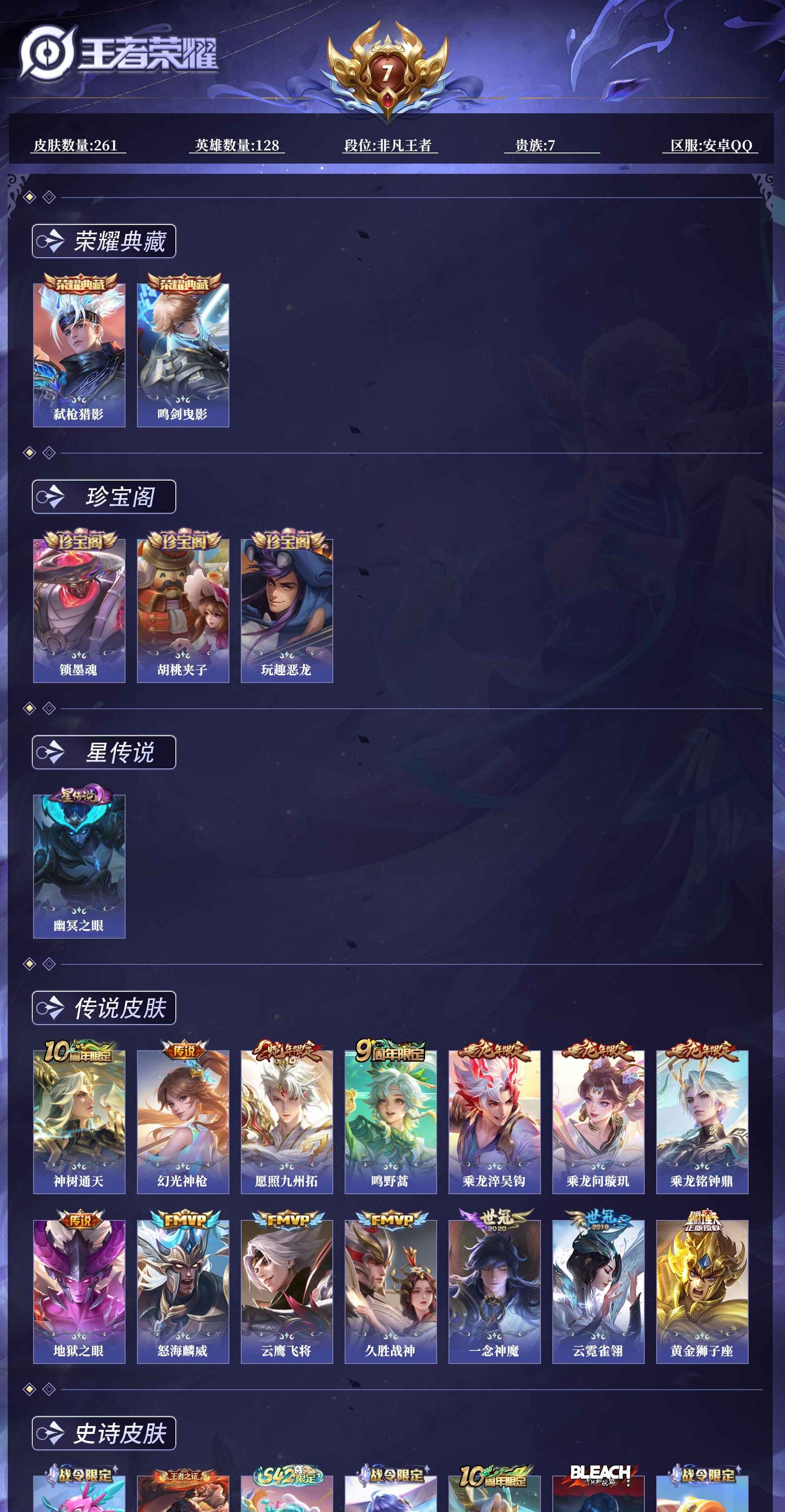 WZCMW4375786王者荣耀账号详情图5