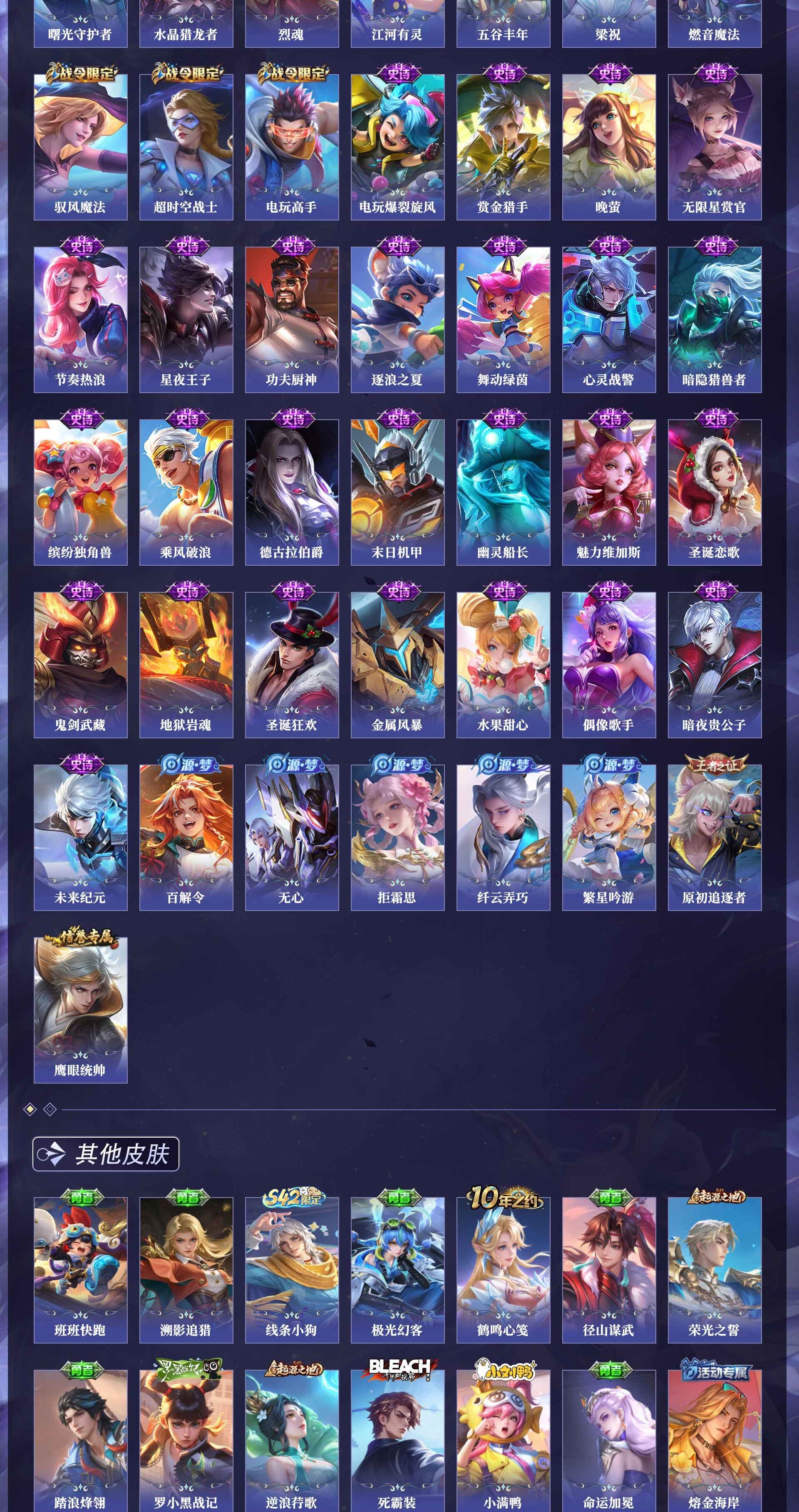 WZQM4285190王者荣耀账号详情图5 WZQM4285190王者荣耀账号详情图5