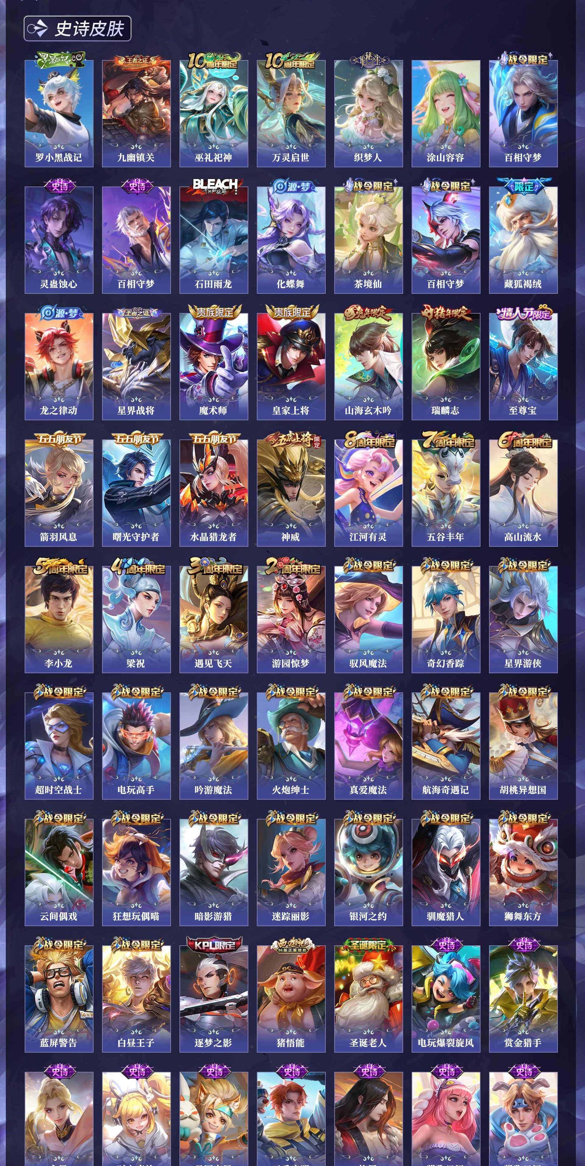 WZQM4301310王者荣耀账号详情图9 WZQM4301310王者荣耀账号详情图9