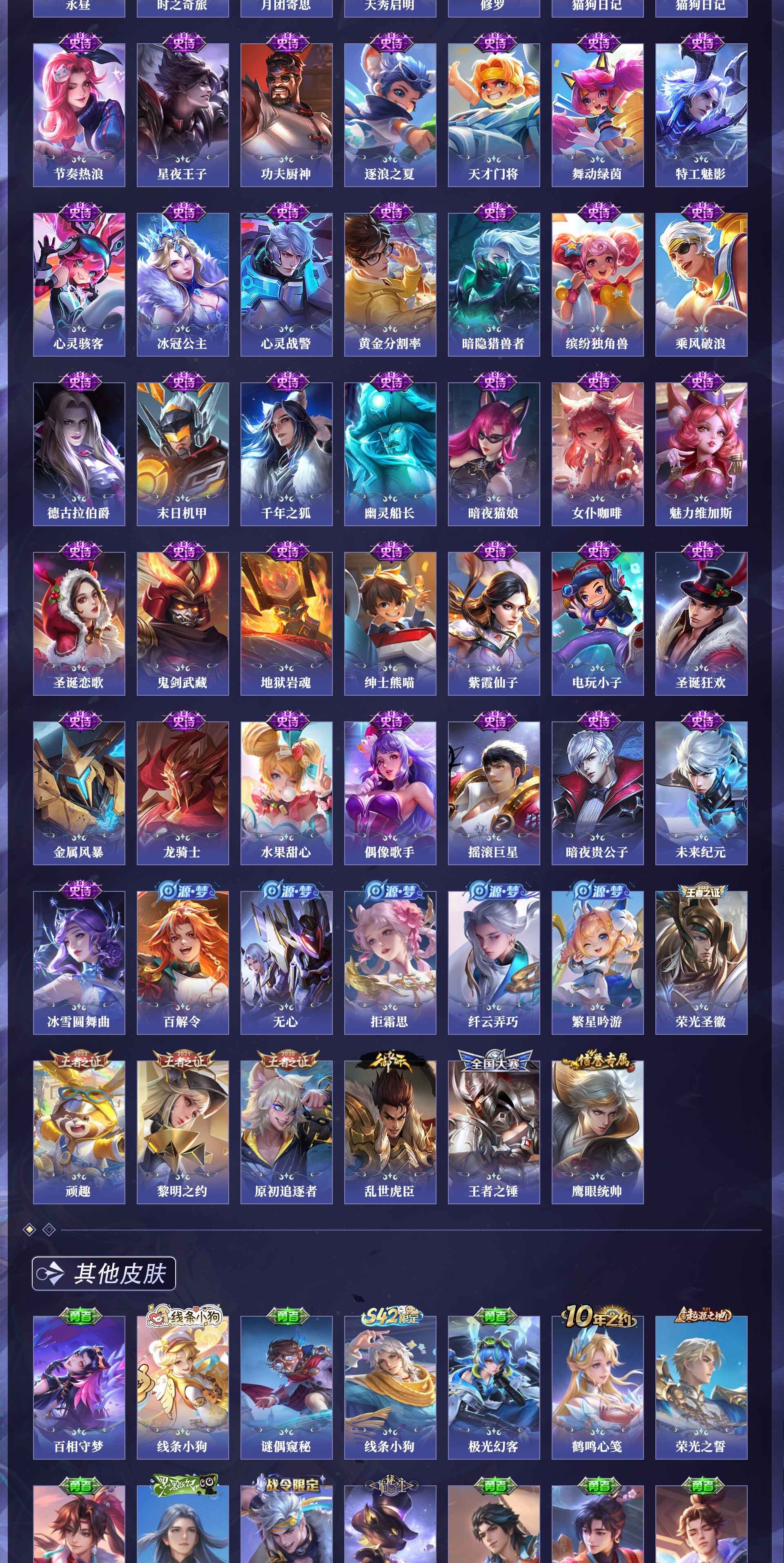 WZQM4301310王者荣耀账号详情图8 WZQM4301310王者荣耀账号详情图8