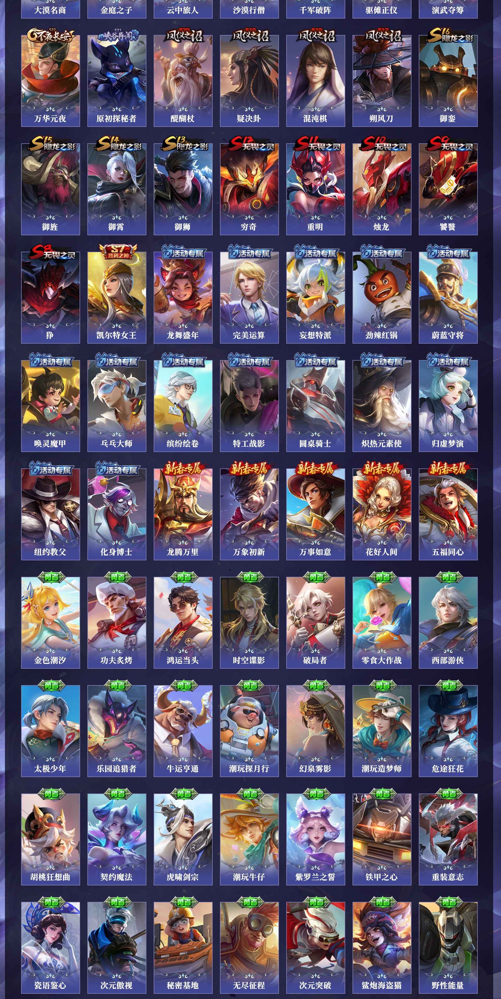 WZQM4301310王者荣耀账号详情图6 WZQM4301310王者荣耀账号详情图6