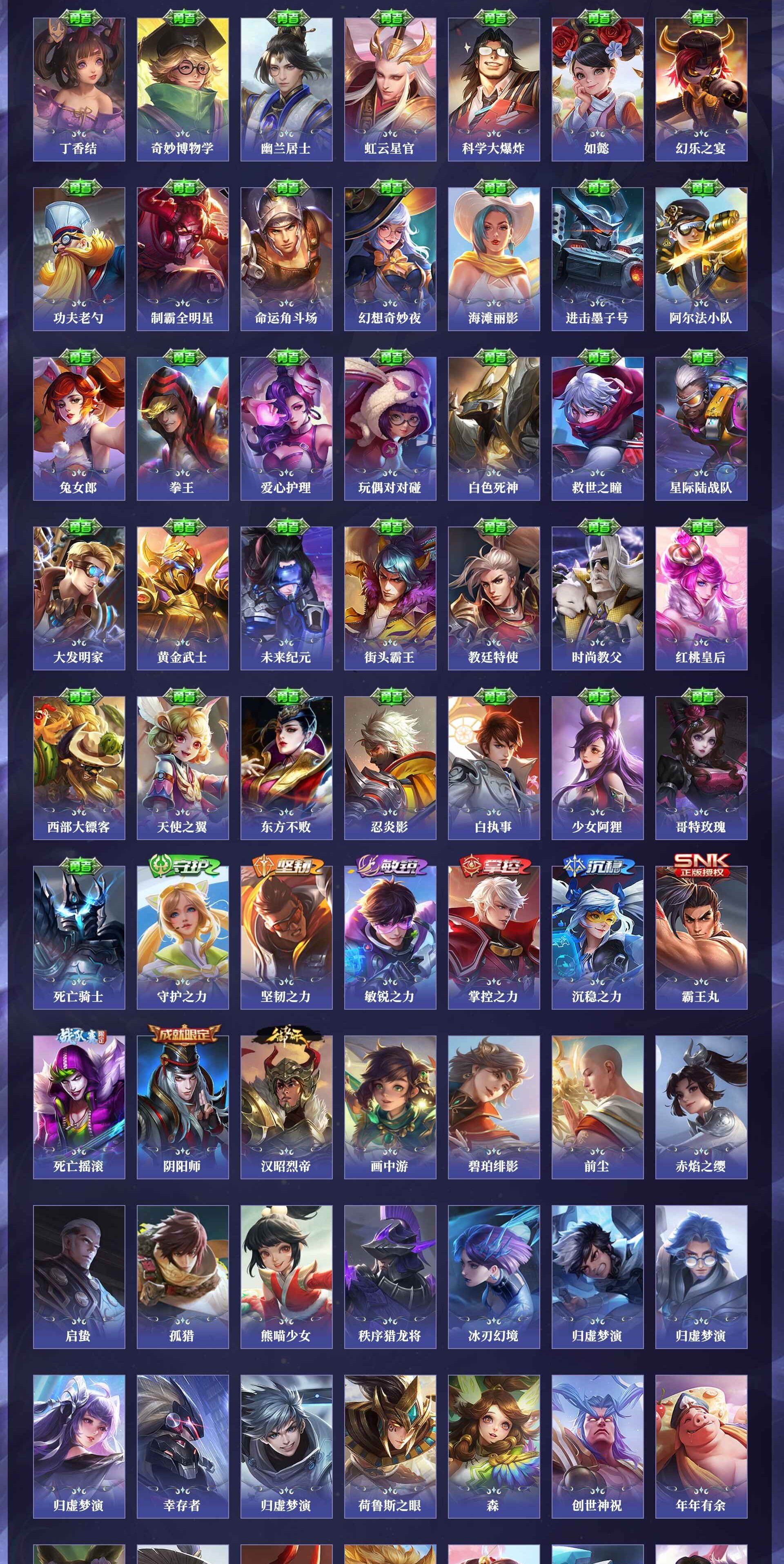 WZQM4301310王者荣耀账号详情图5 WZQM4301310王者荣耀账号详情图5