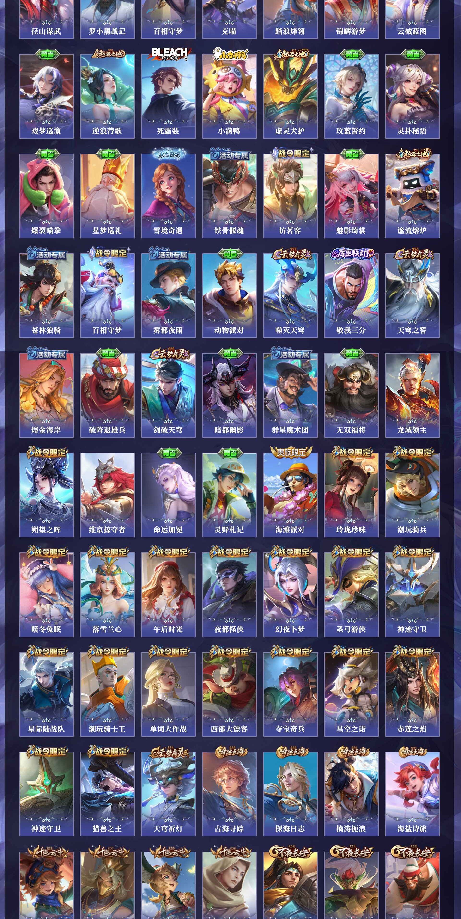 WZQM4301310王者荣耀账号详情图7 WZQM4301310王者荣耀账号详情图7